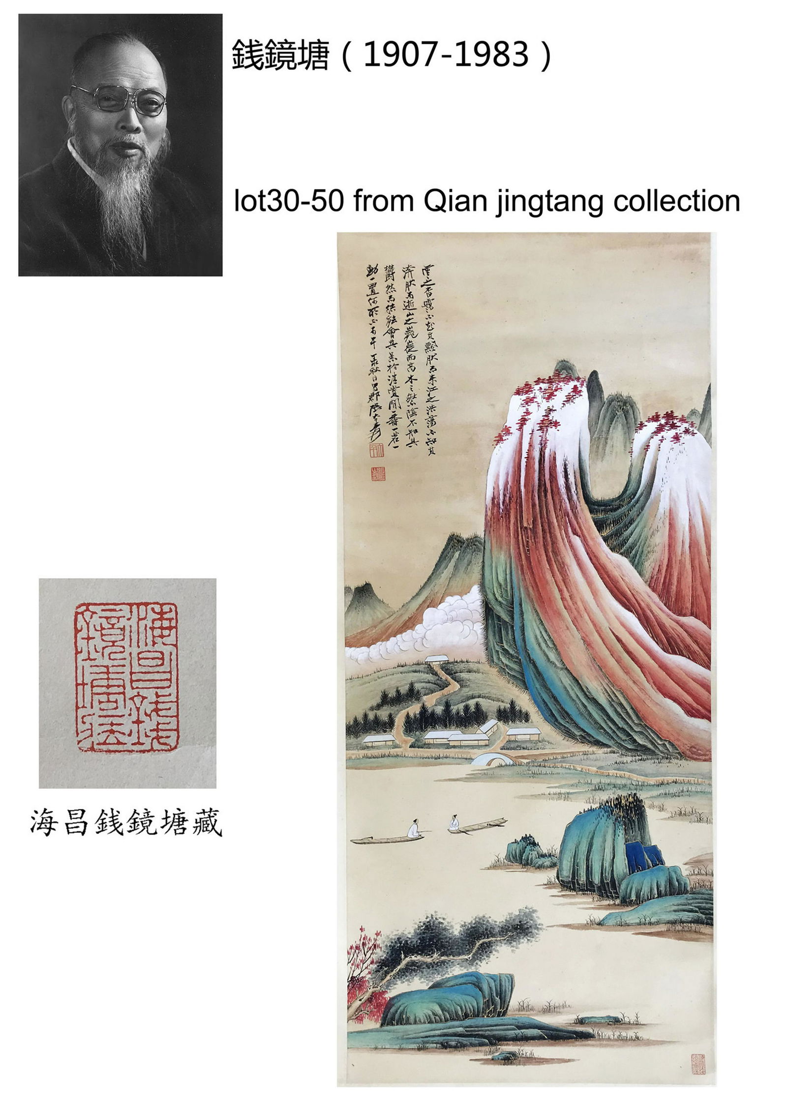 FROM QIANJINGTANG COLLECTION CHINESE SCROLL PAINTING OF: FROM QIANJINGTANG COLLECTION CHINESE SCROLL PAINTING OF MOUNTAIN VIEWS SIGNED BY ZHANG DAQIAN. Image only size 39 cm by 90 cm. Shipping cost $30 to US 48 states and $100 for oversea International deli