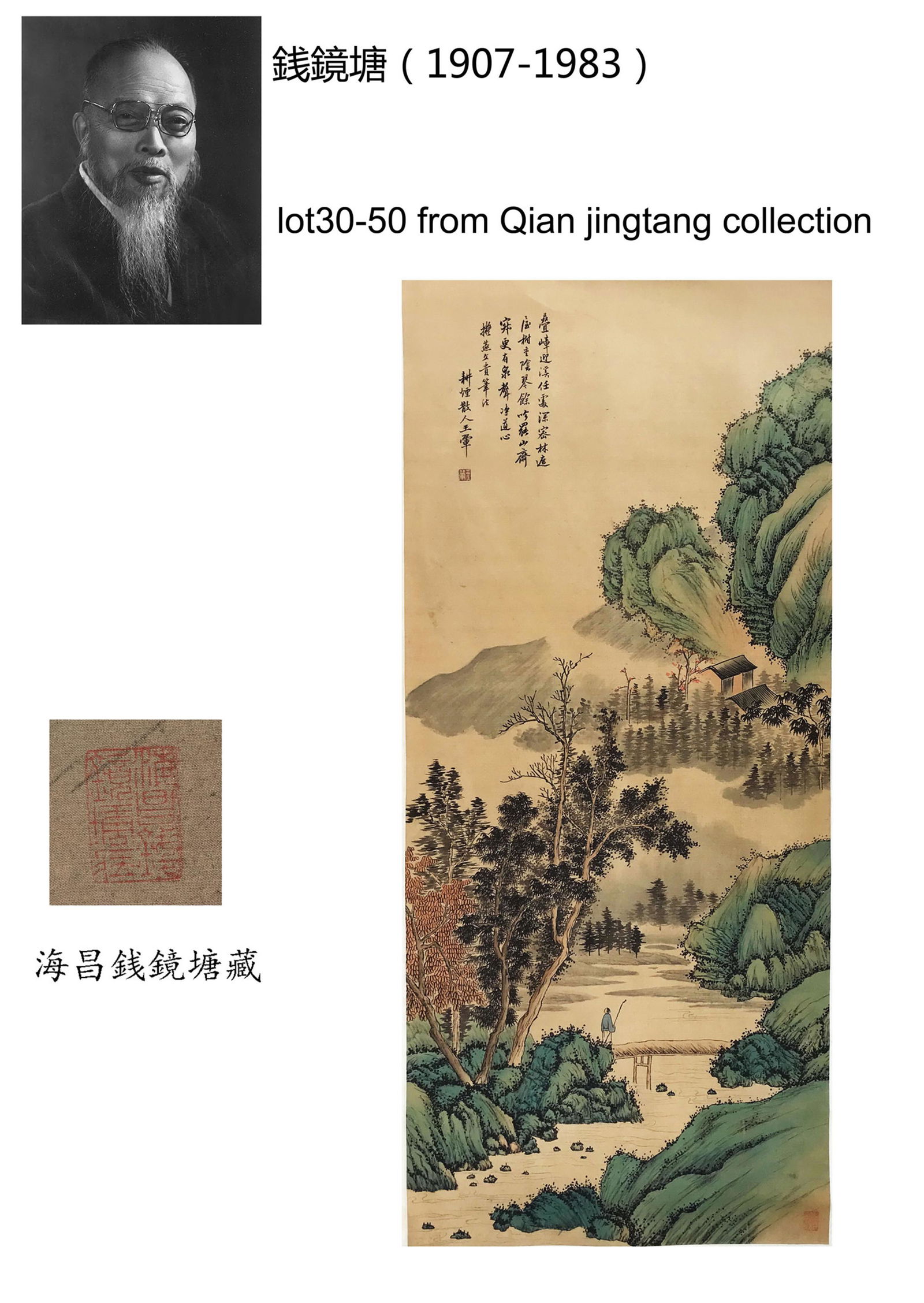 FROM QIANJINGTANG COLLECTION CHINESE SCROLL PAINTING: FROM QIANJINGTANG COLLECTION CHINESE SCROLL PAINTING OF MOUNTAIN VIEWS SIGNED BY WANG HUI. Image only size 88 cm by 39 cm. Shipping cost $30 to US 48 states and $100 for oversea International delivery