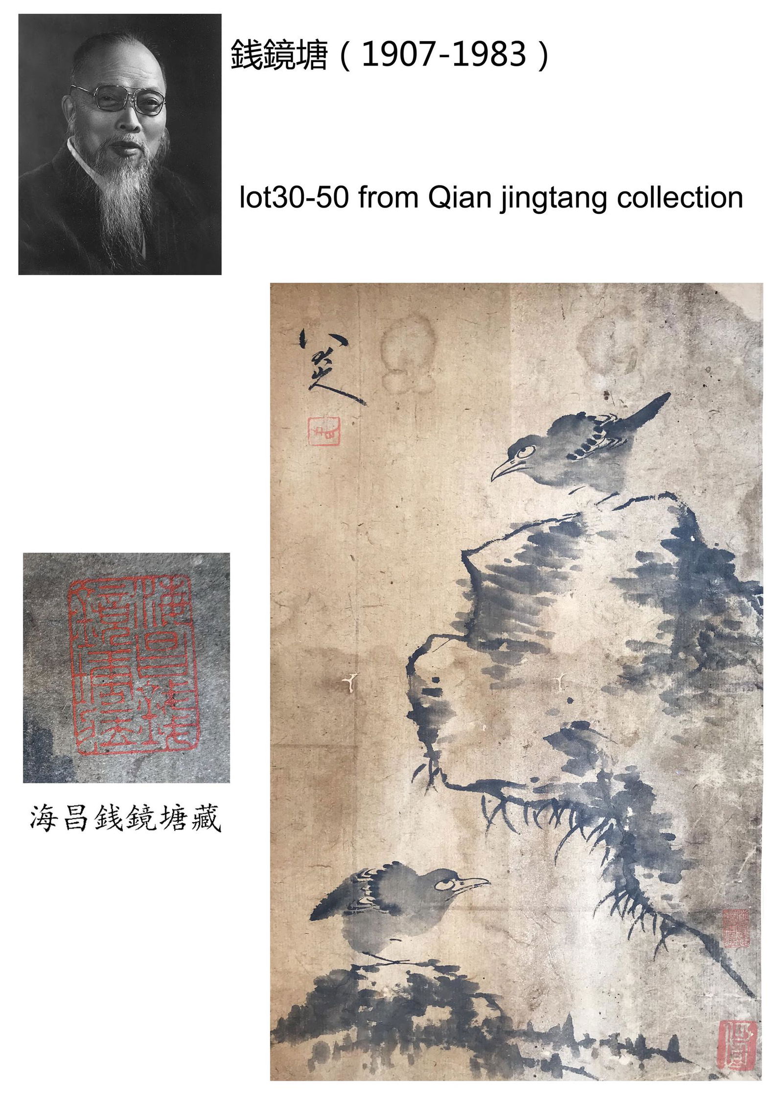 FROM QIANJINGTANG COLLECTION CHINESE SCROLL PAINTING OF: FROM QIANJINGTANG COLLECTION CHINESE SCROLL PAINTING OF BIRD ON ROCK SIGNED BY BADASHANREN. Image only size 44 cm by 27 cm. Shipping cost $30 to US 48 states and $100 for oversea International deliver