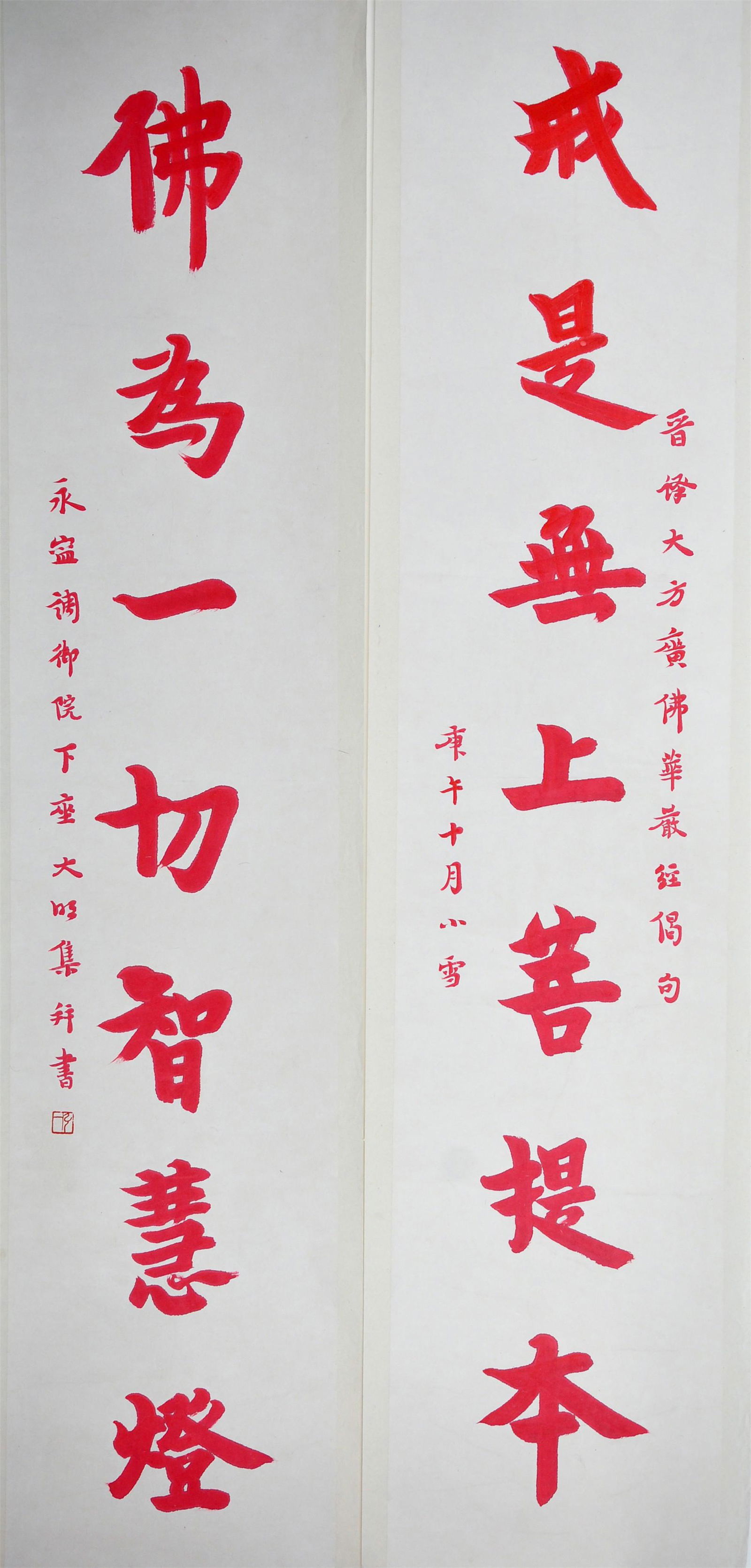 CHINESE SCROLL CALLIGRAPHY COUPLET SIGNED BY HONGYI (1 of 4)
