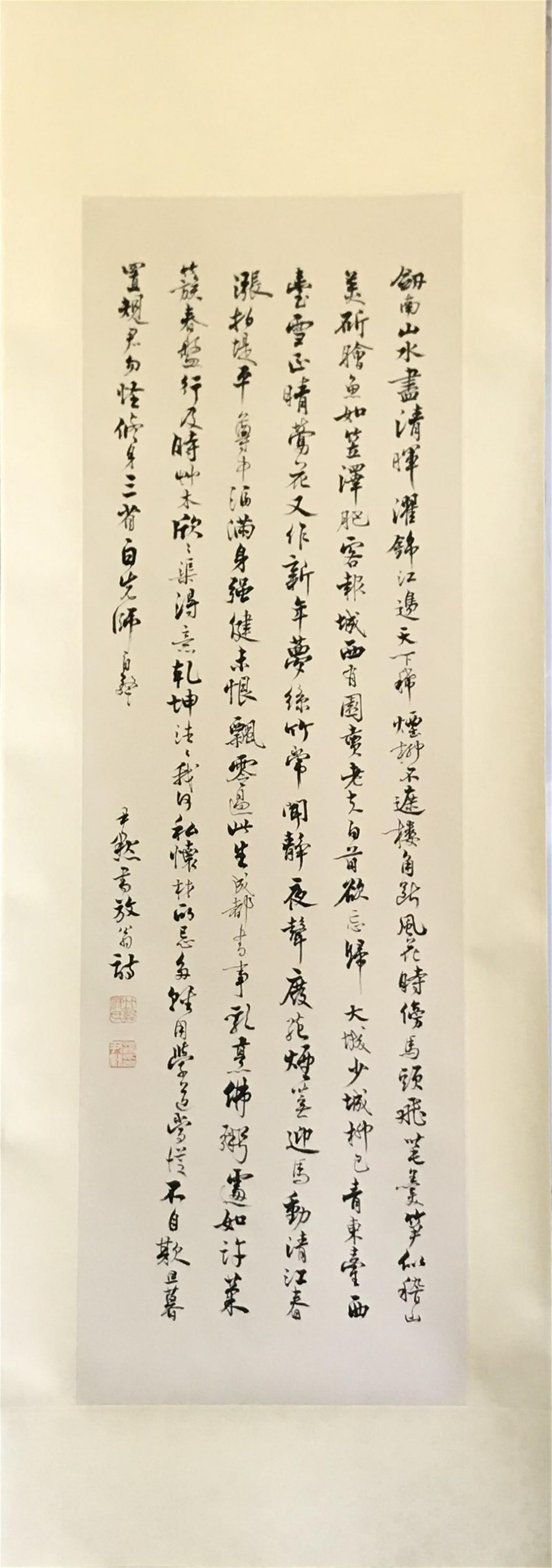 NO RESERVED CHINESE SCROLL CALLIGRAPHY OF POEM SIGNED (1 of 6)