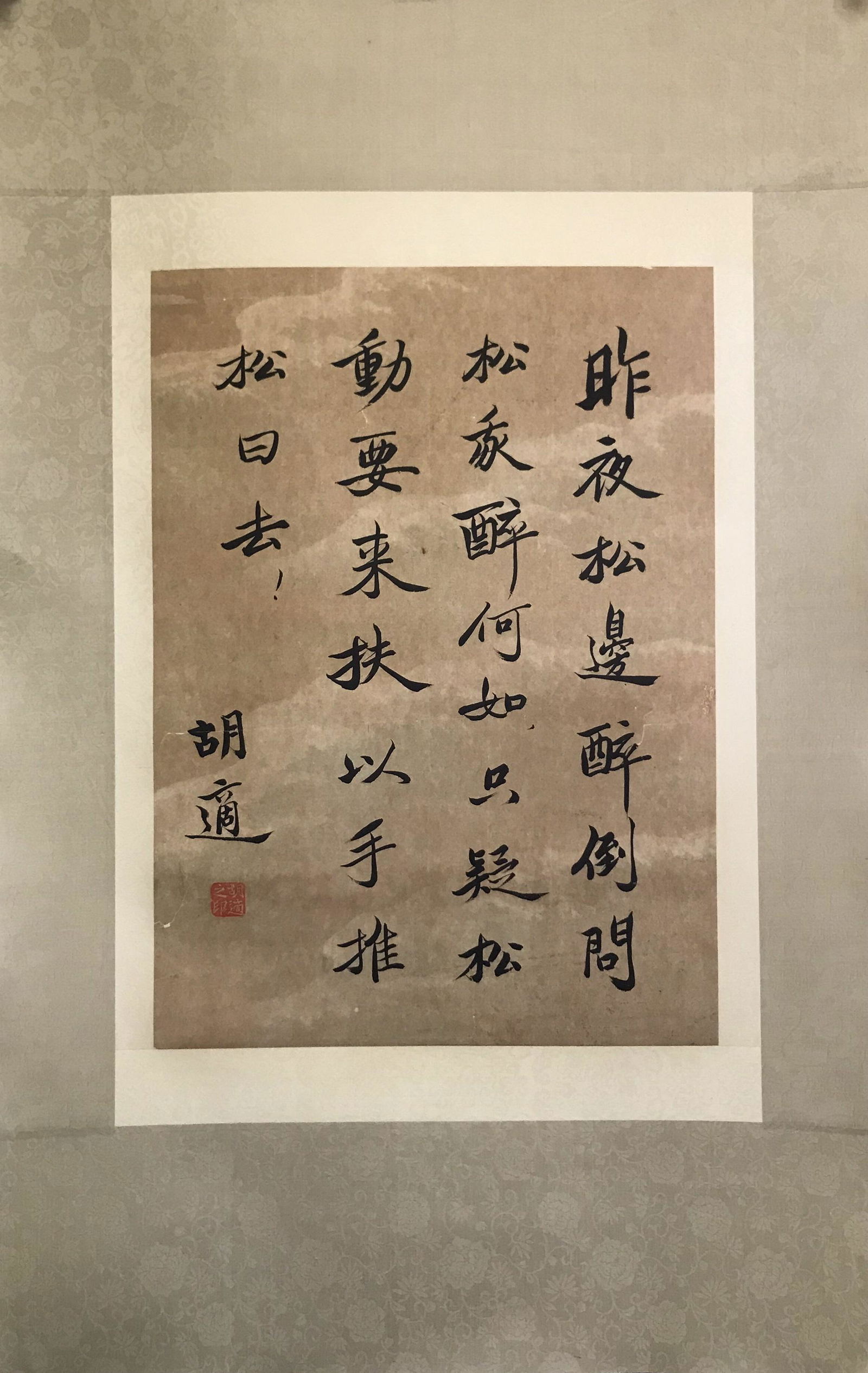 NO RESERVED CHINESE SCROLL CALLIGRAPHY SIGNED BY HU SHI (1 of 6)