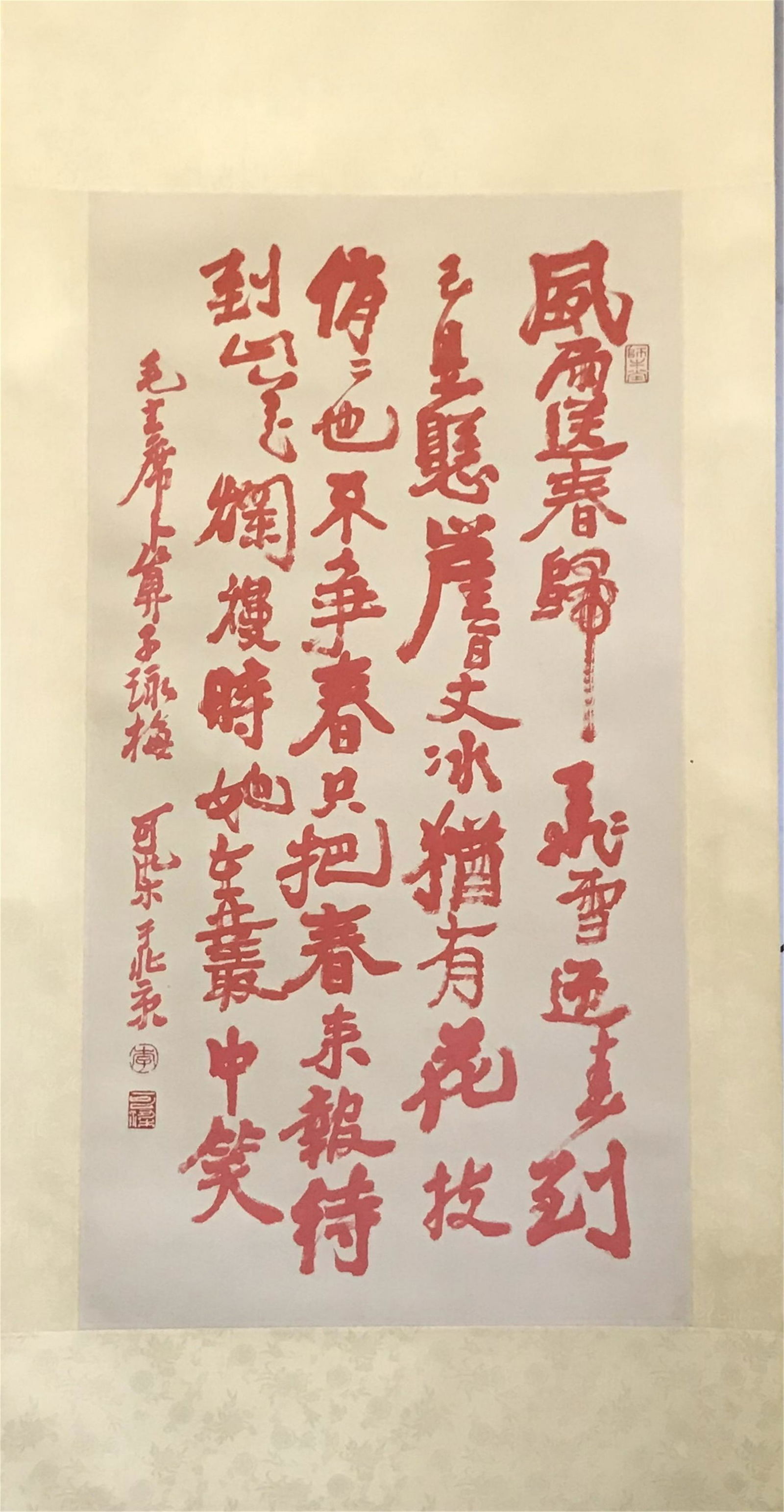 NO RESERVED CHINESE SCROLL CALLIGRAPHY OF POEM SIGNED (1 of 7)