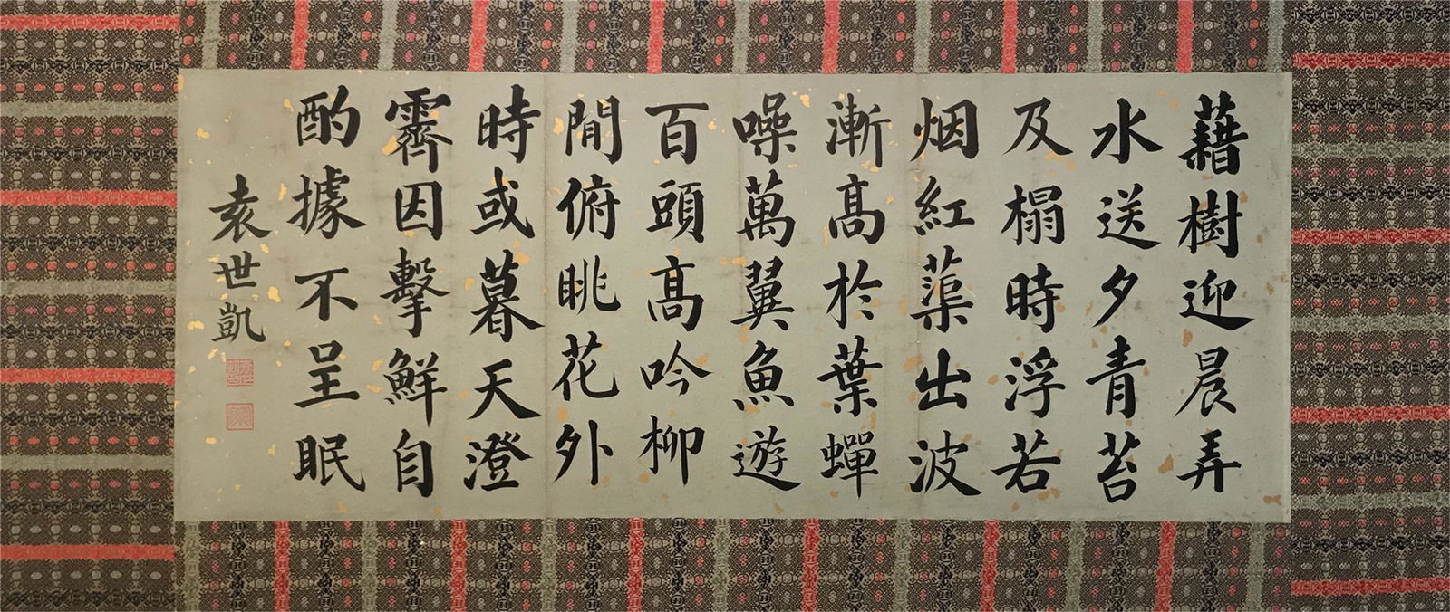 NO RESERVED CHINESE SCROLL CALLIGRAPHY SIGNED BY YUAN (1 of 6)