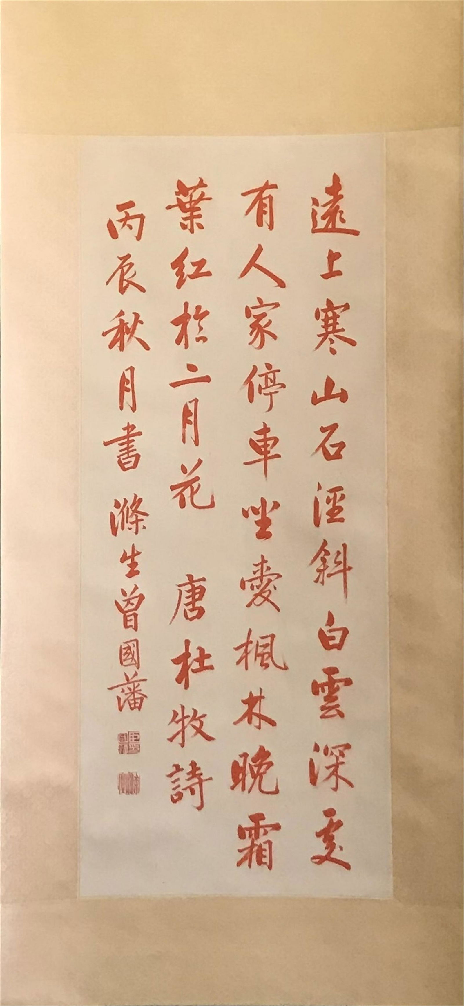 NO RESERVED CHINESE SCROLL CALLIGRAPHY SIGNED BY ZENG (1 of 5)