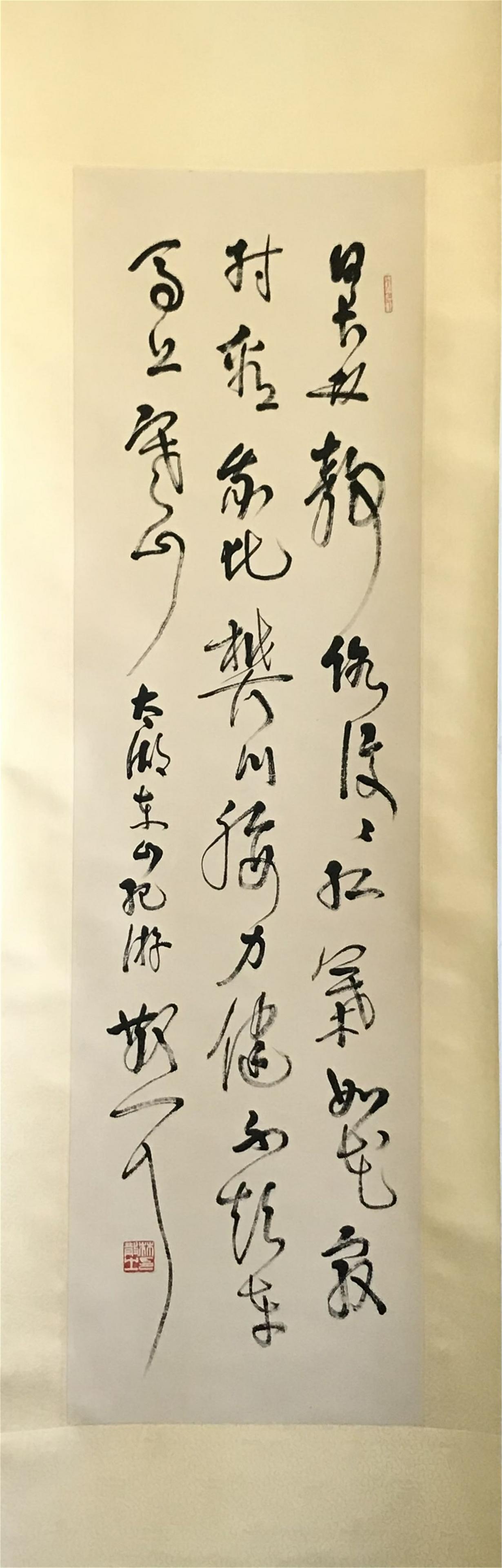 NO RESERVED CHINESE SCROLL CALLIGRAPHY SIGNED BY LIN (1 of 5)