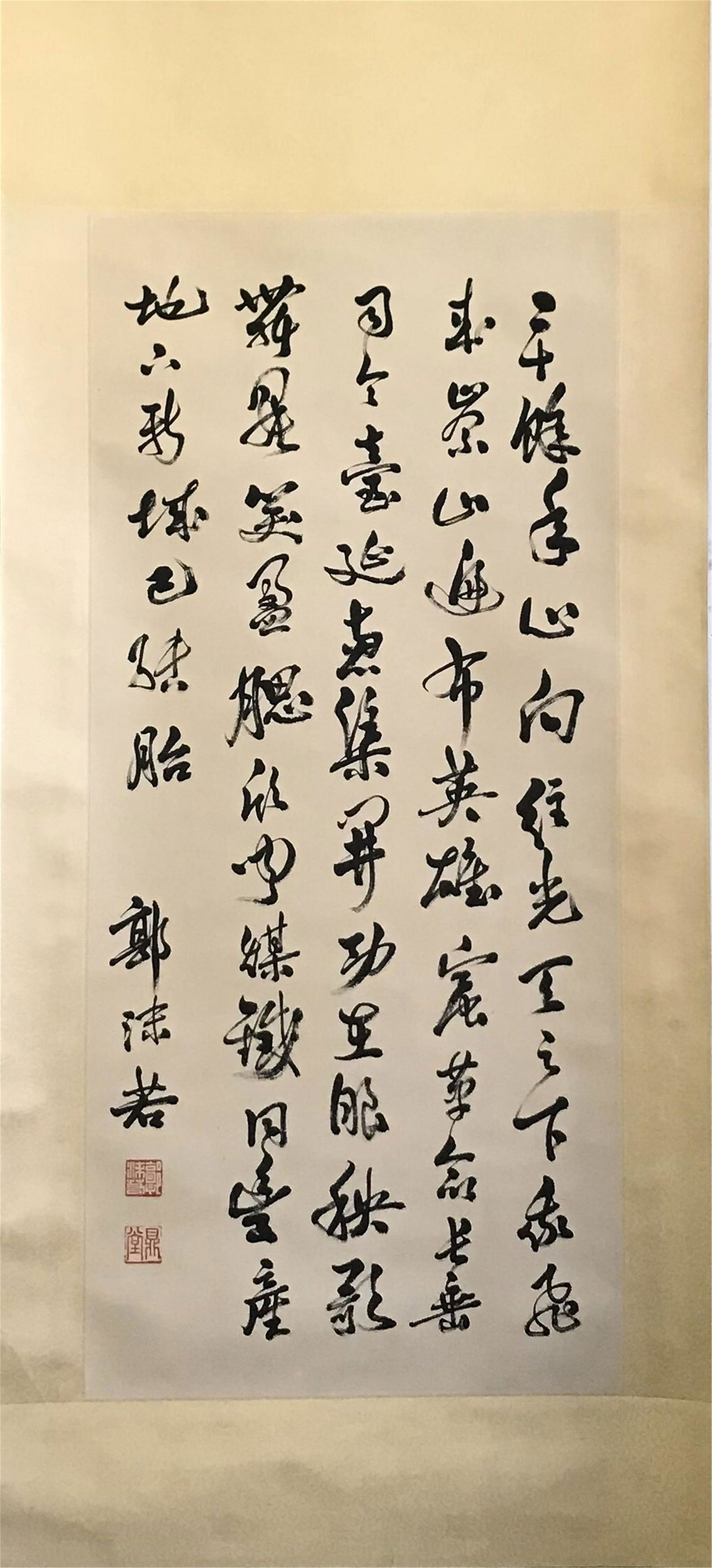 NO RESERVED CHINESE SCROLL CALLIGRAPHY SIGNED BY GUO (1 of 5)