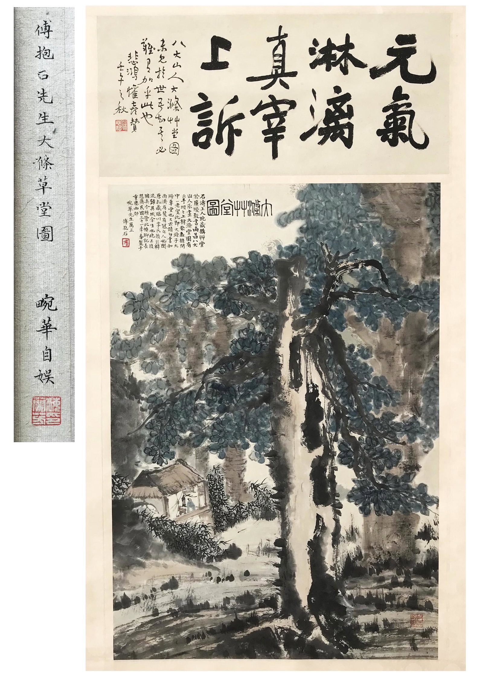 FROM PREVIOUS MEI LANFANG COLLECTION CHINESE SCROLL (1 of 9)