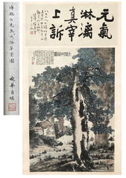 FROM PREVIOUS MEI LANFANG COLLECTION CHINESE SCROLL