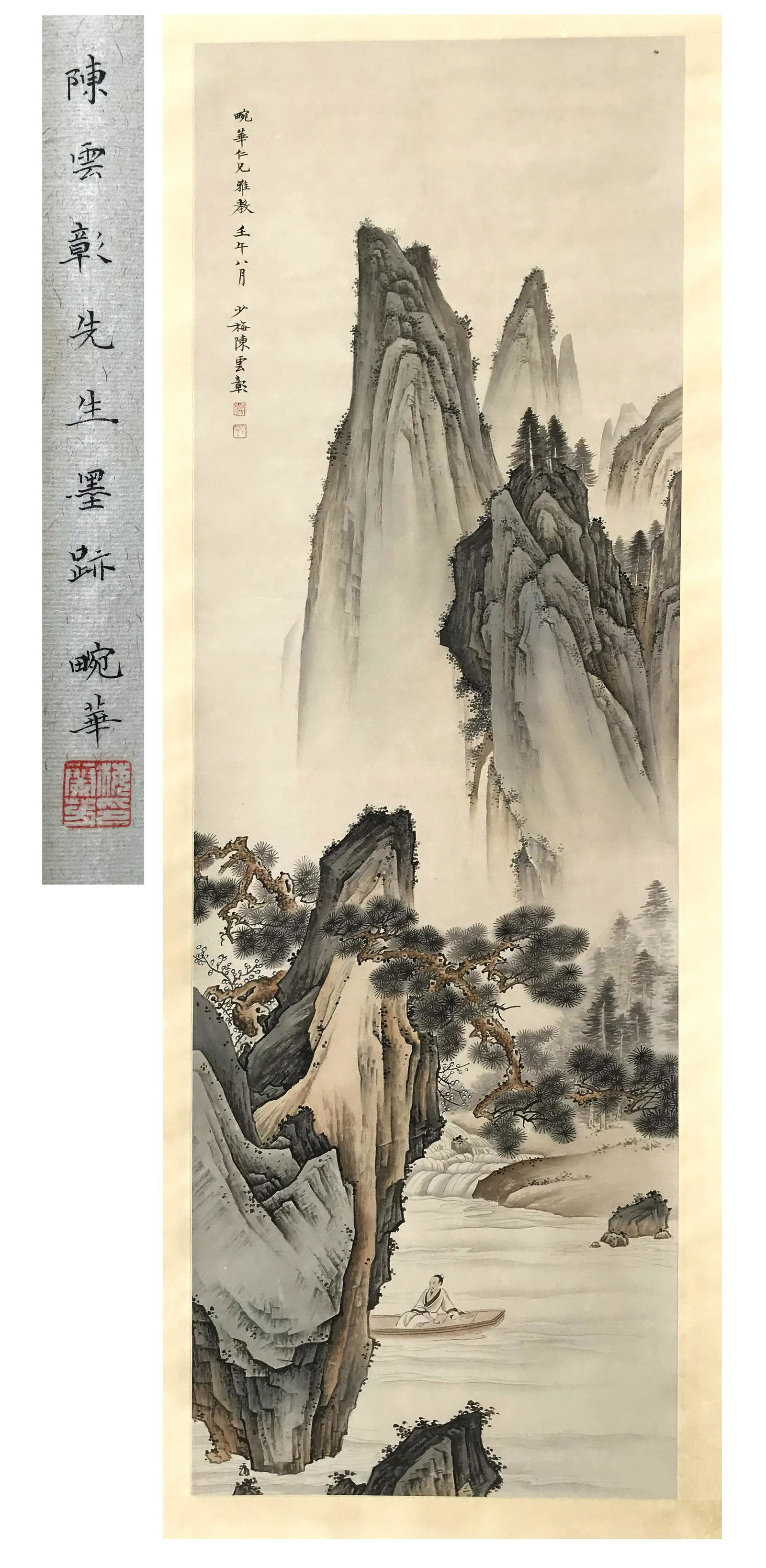 FROM PREVIOUS MEI LANFANG COLLECTION CHINESE SCROLL (1 of 8)