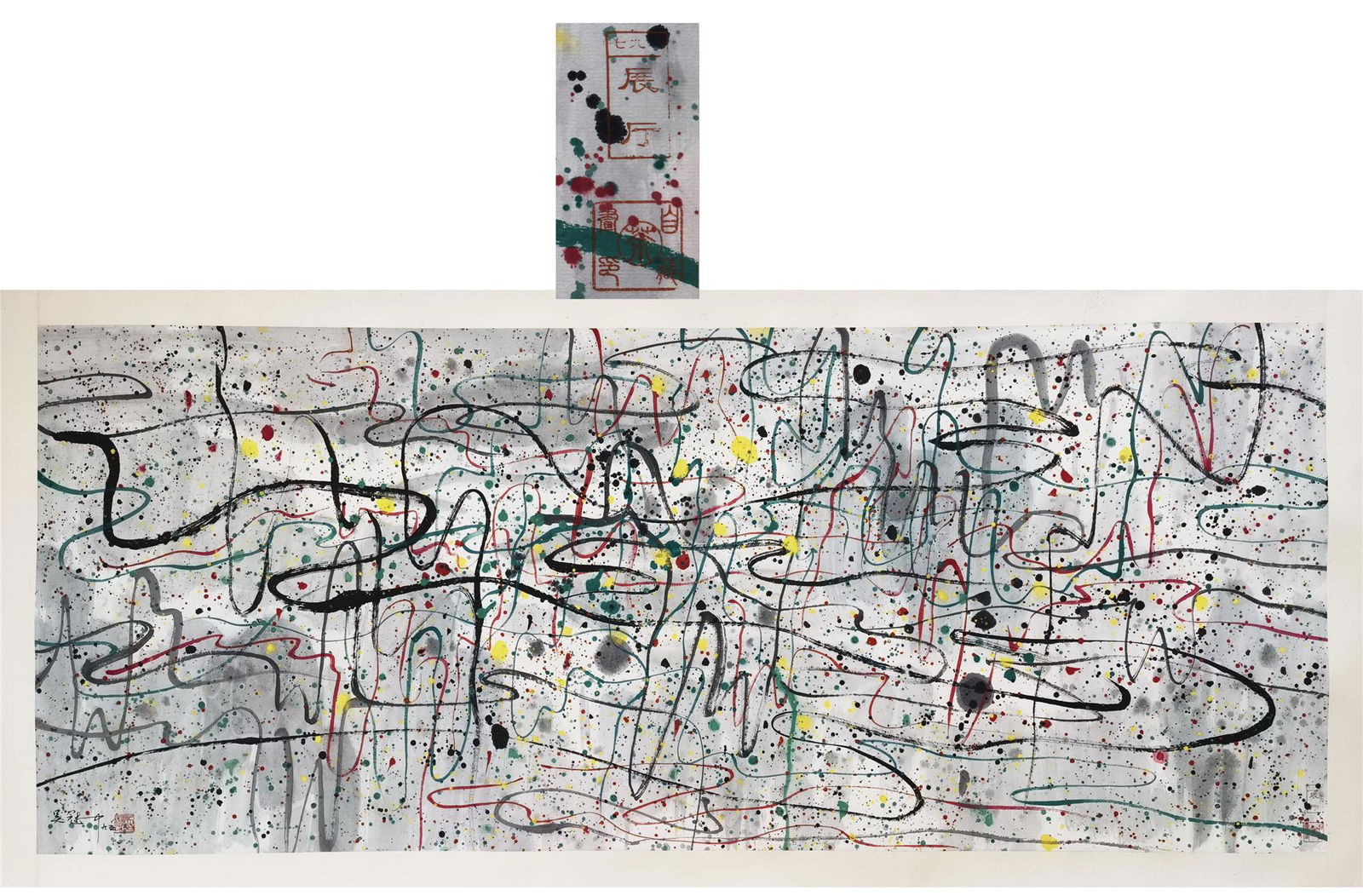 LARGE CHINESE SCROLL PAINTING OF ABSTRACT SIGNED BY WU (1 of 7)