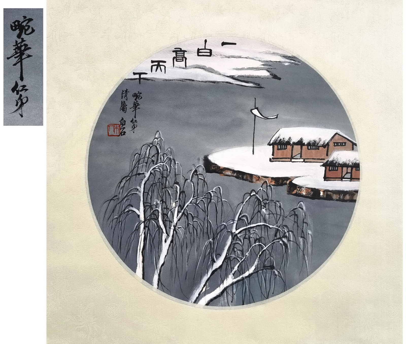 PREVIOUS MEI LANFANG COLLECTION CHINESE ROUND FAN (1 of 5)