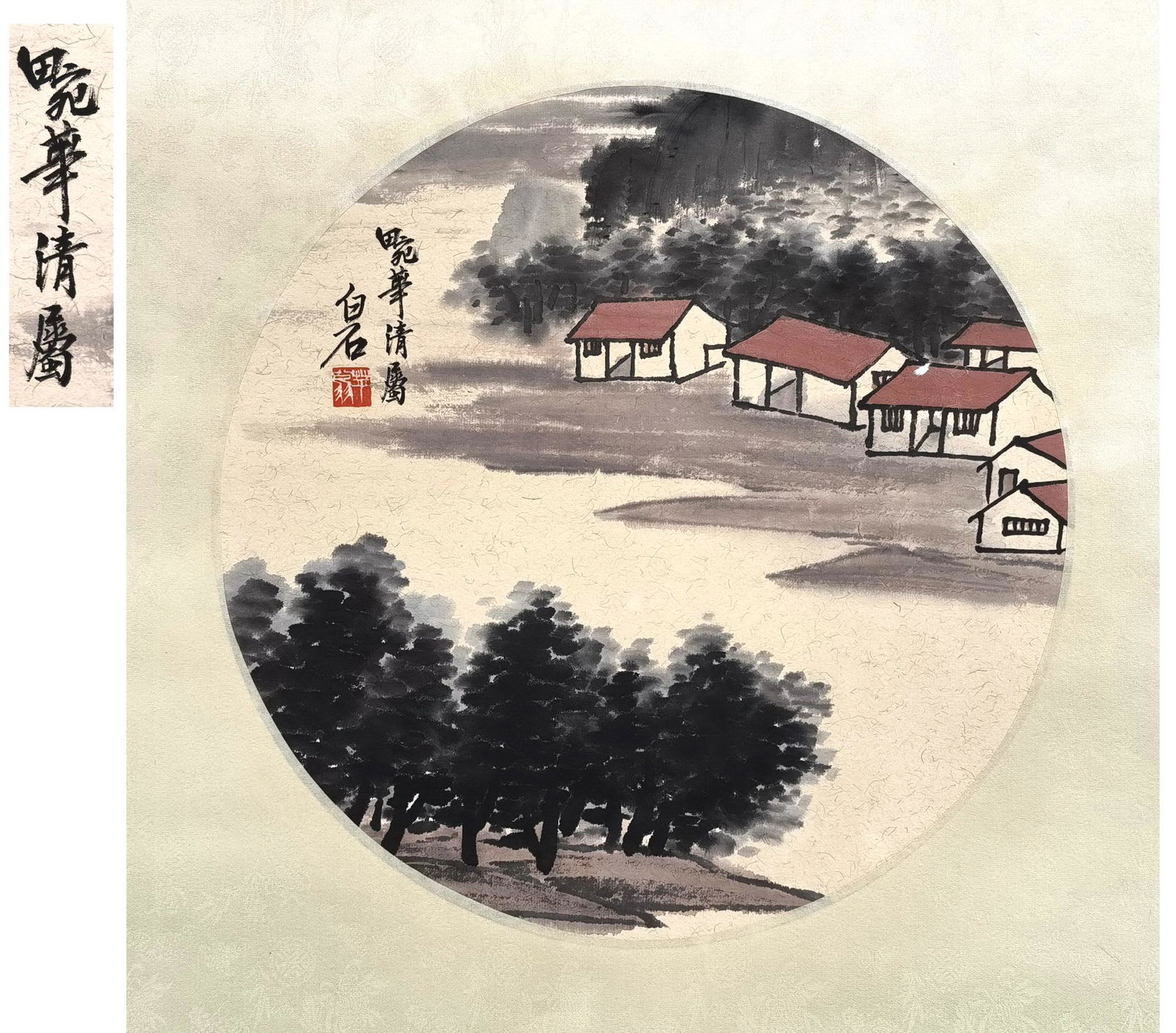 PREVIOUS MEI LANFANG COLLECTION CHINESE ROUND FAN (1 of 6)