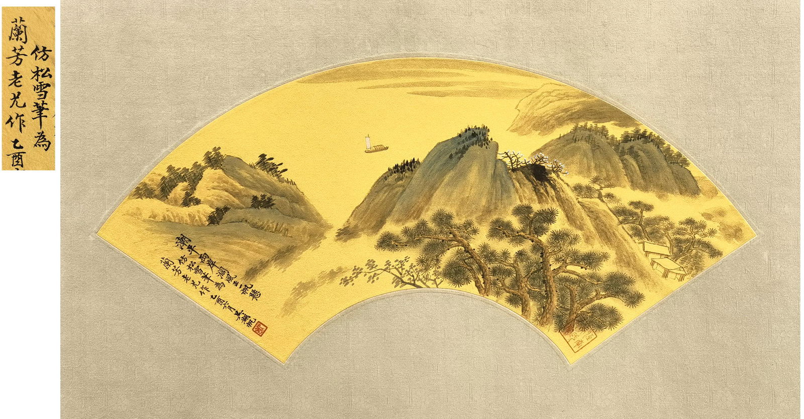 PREVIOUS MEI LANFANG COLLECTION CHINESE FAN PAINTING OF (1 of 5)