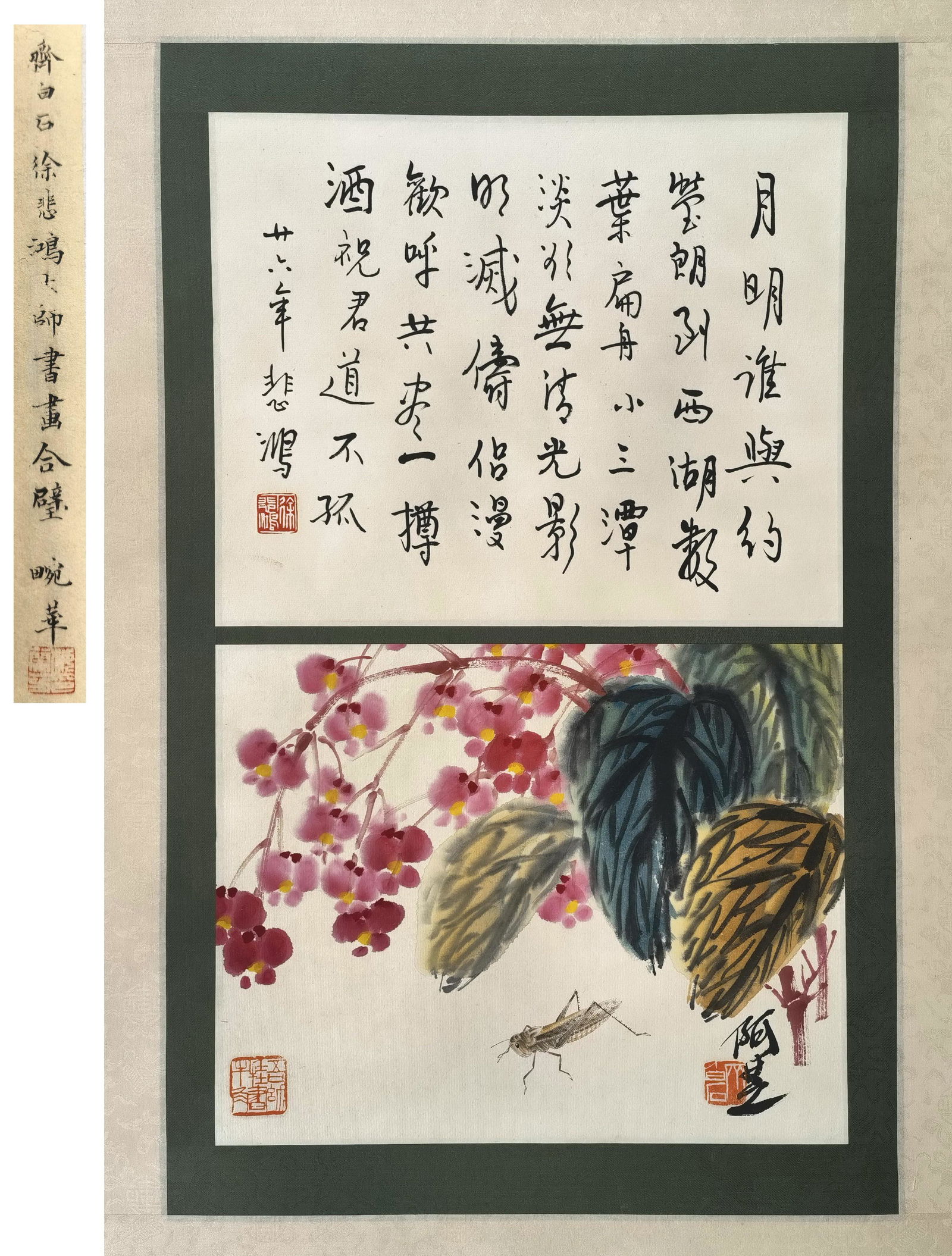 PREVIOUS MEI LANFANG COLLECTION TWO PANELS OF CHINESE (1 of 8)