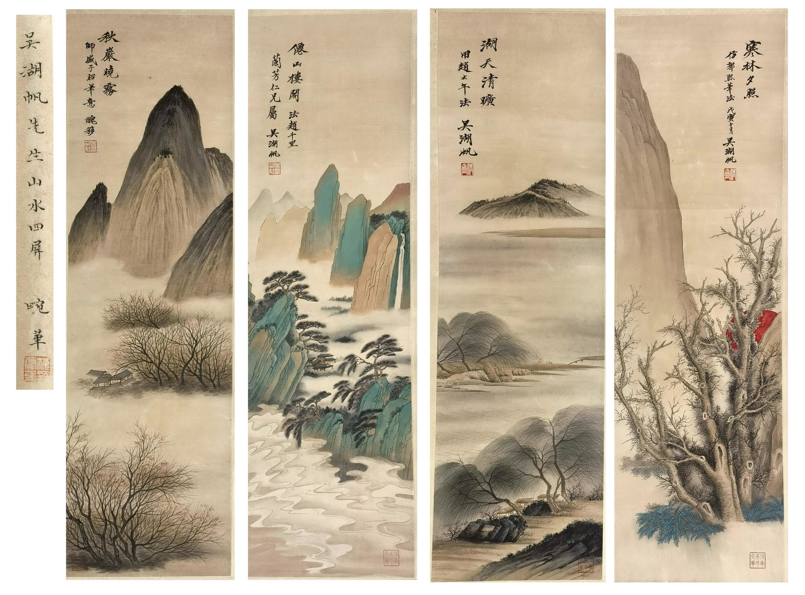 PREVIOUS MEI LANFANG COLLECTION FOUR PANELS OF CHINESE (1 of 14)