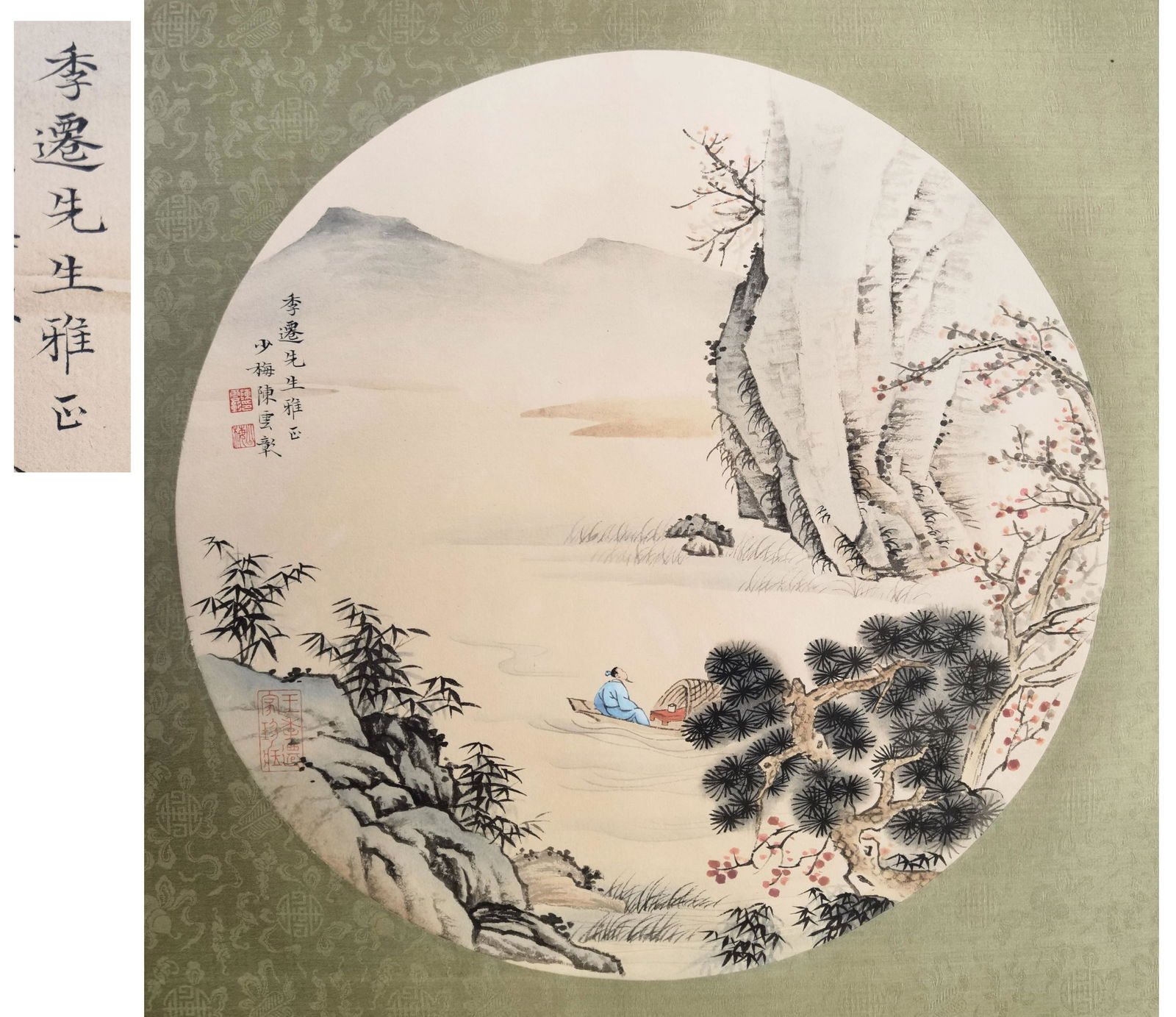 PREVIOUS COLLECTION OF WANG JIQIAN CHINESE ROUND FAN (1 of 4)
