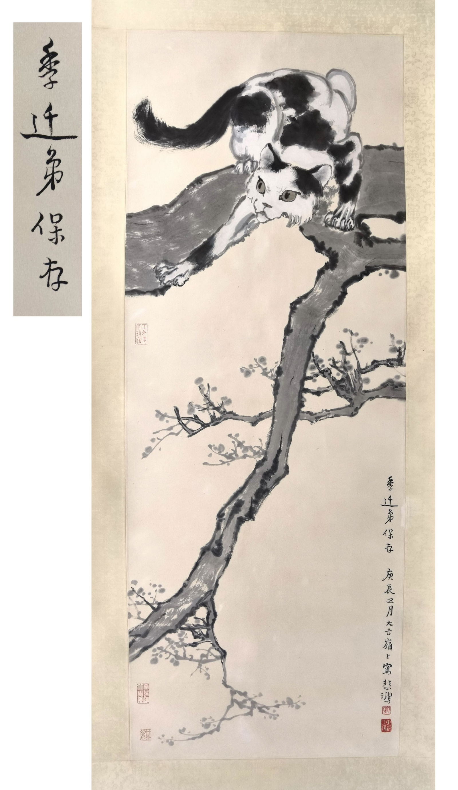 PREVIOUS COLLECTION OF WANG JIQIAN CHINESE SCROLL (1 of 8)