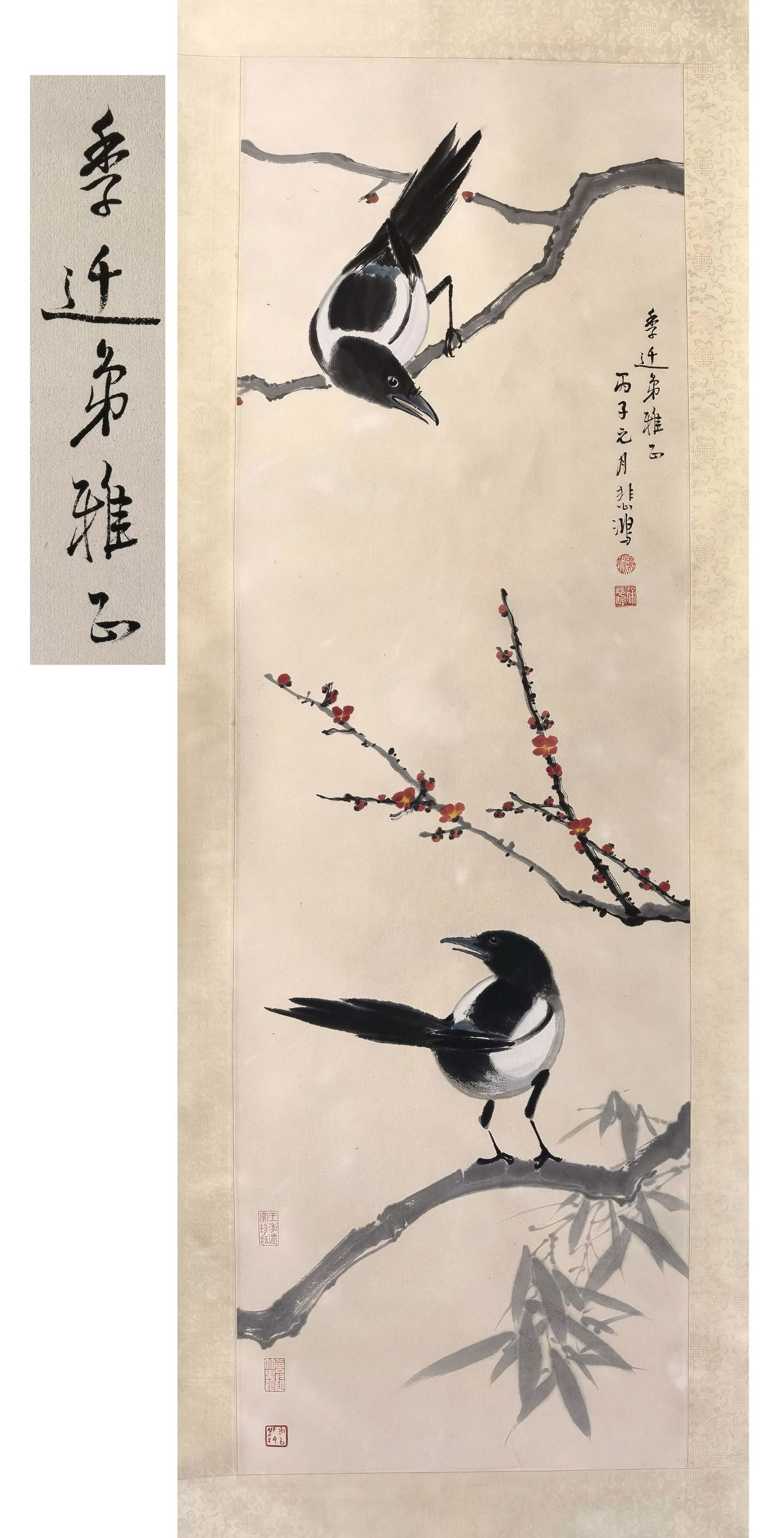 PREVIOUS COLLECTION OF WANG JIQIAN CHINESE SCROLL (1 of 7)