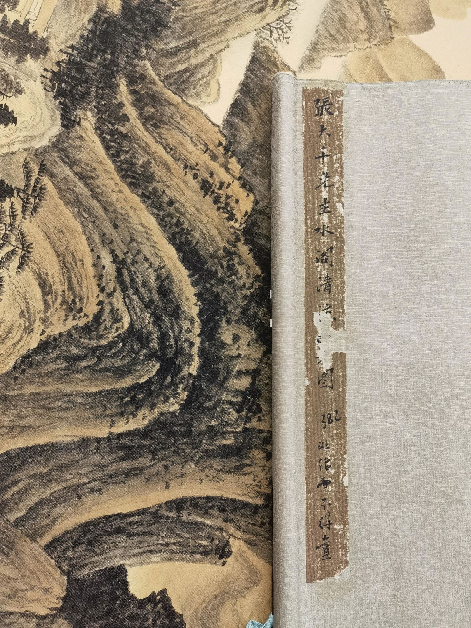 黎錦熙舊藏書畫 - 10