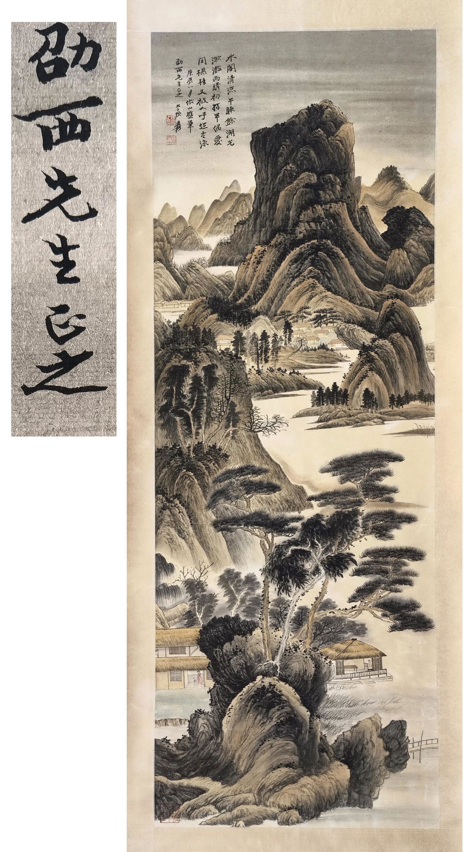 黎錦熙舊藏書畫