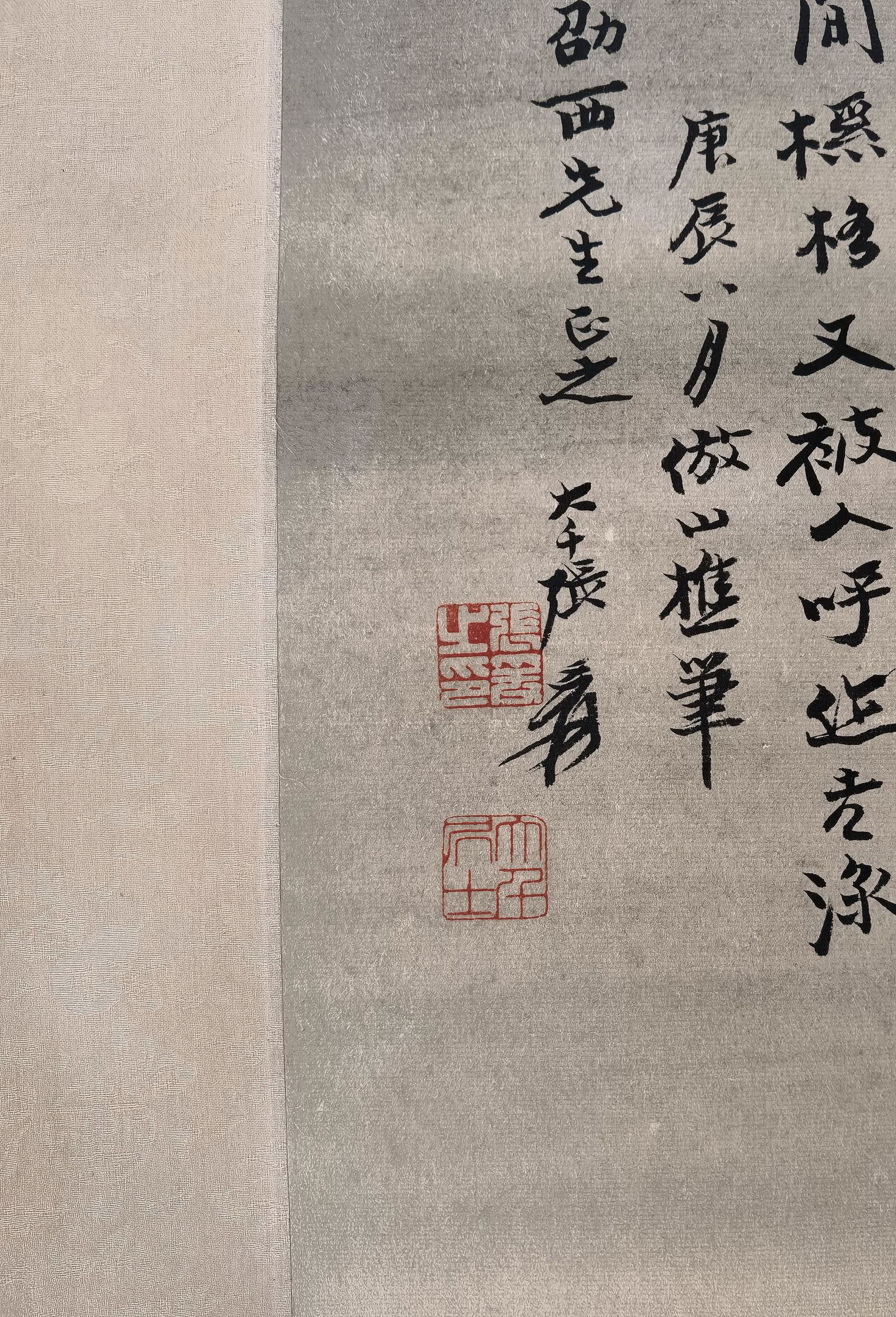 黎錦熙舊藏書畫 - 9