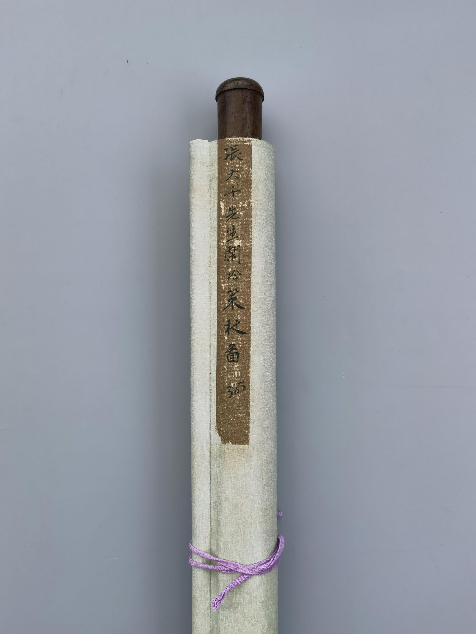 黎錦熙舊藏書畫 - 10