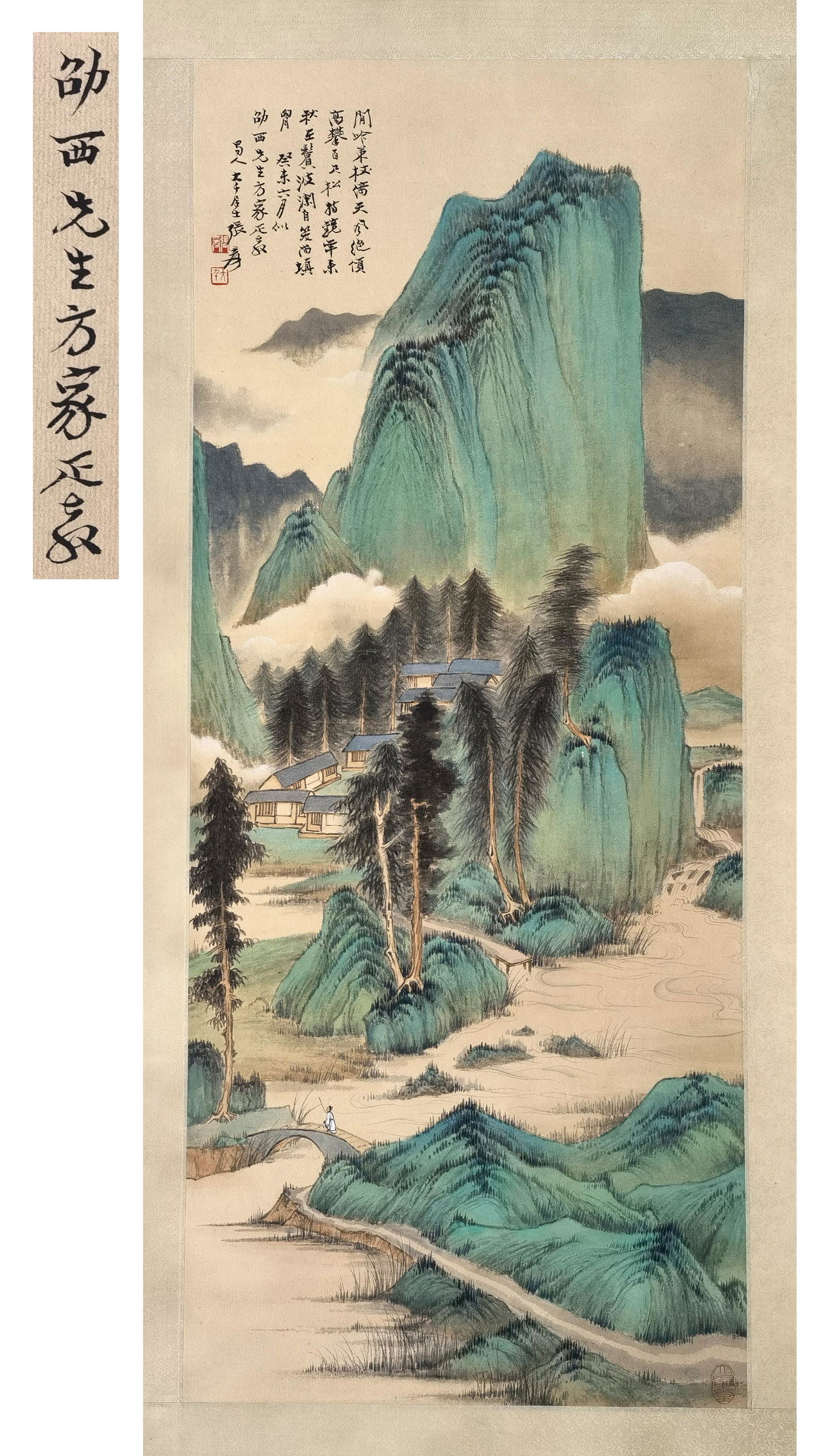 黎錦熙舊藏書畫