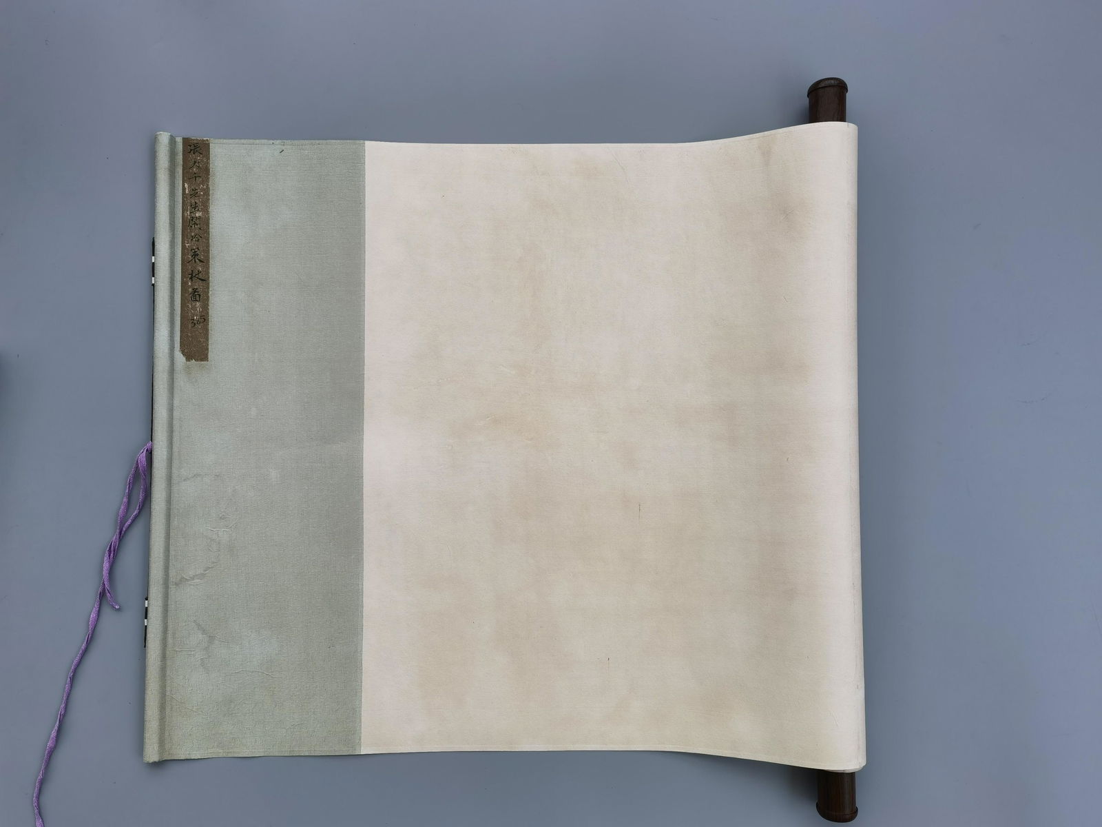 黎錦熙舊藏書畫 - 9