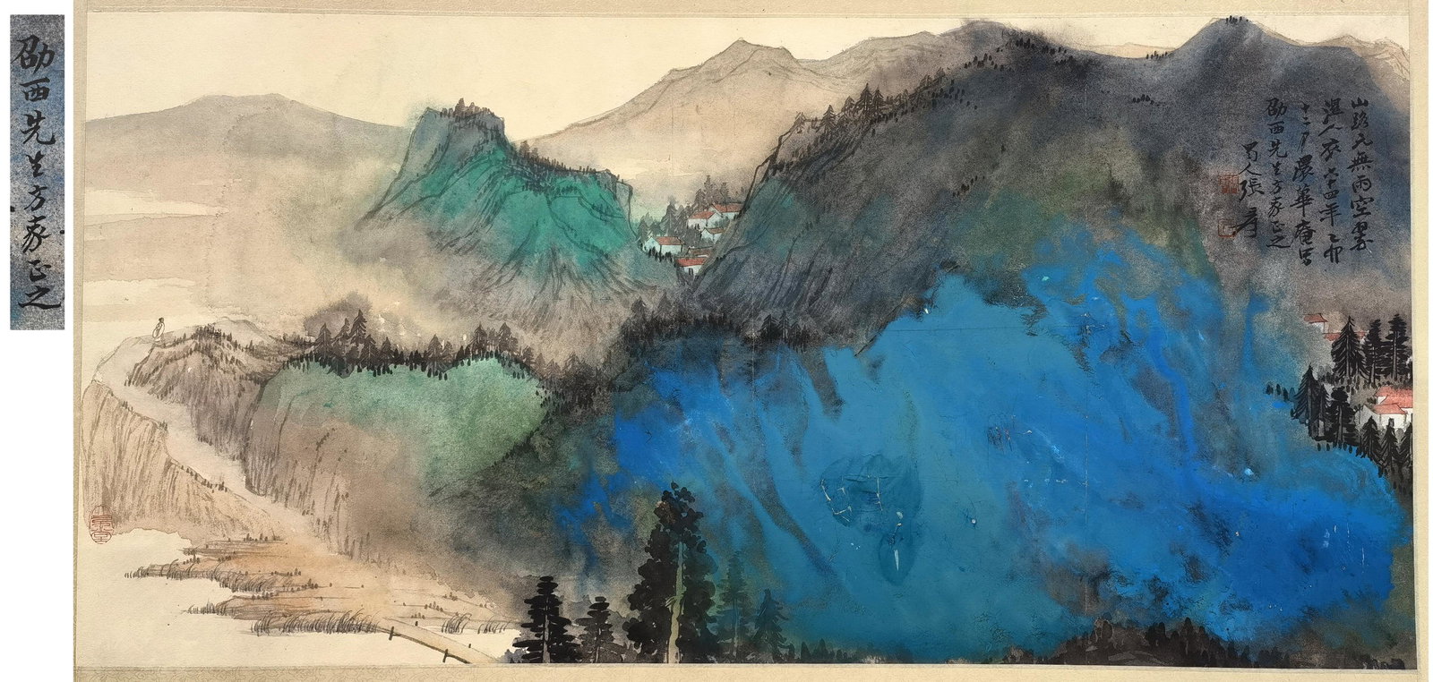 黎錦熙舊藏書畫