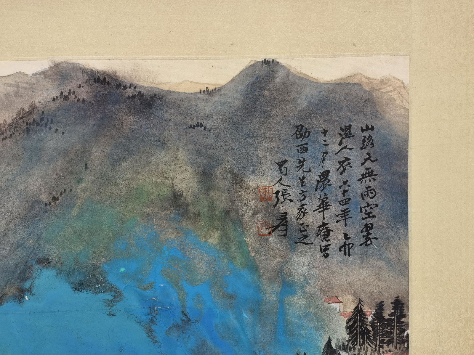 黎錦熙舊藏書畫 - 2