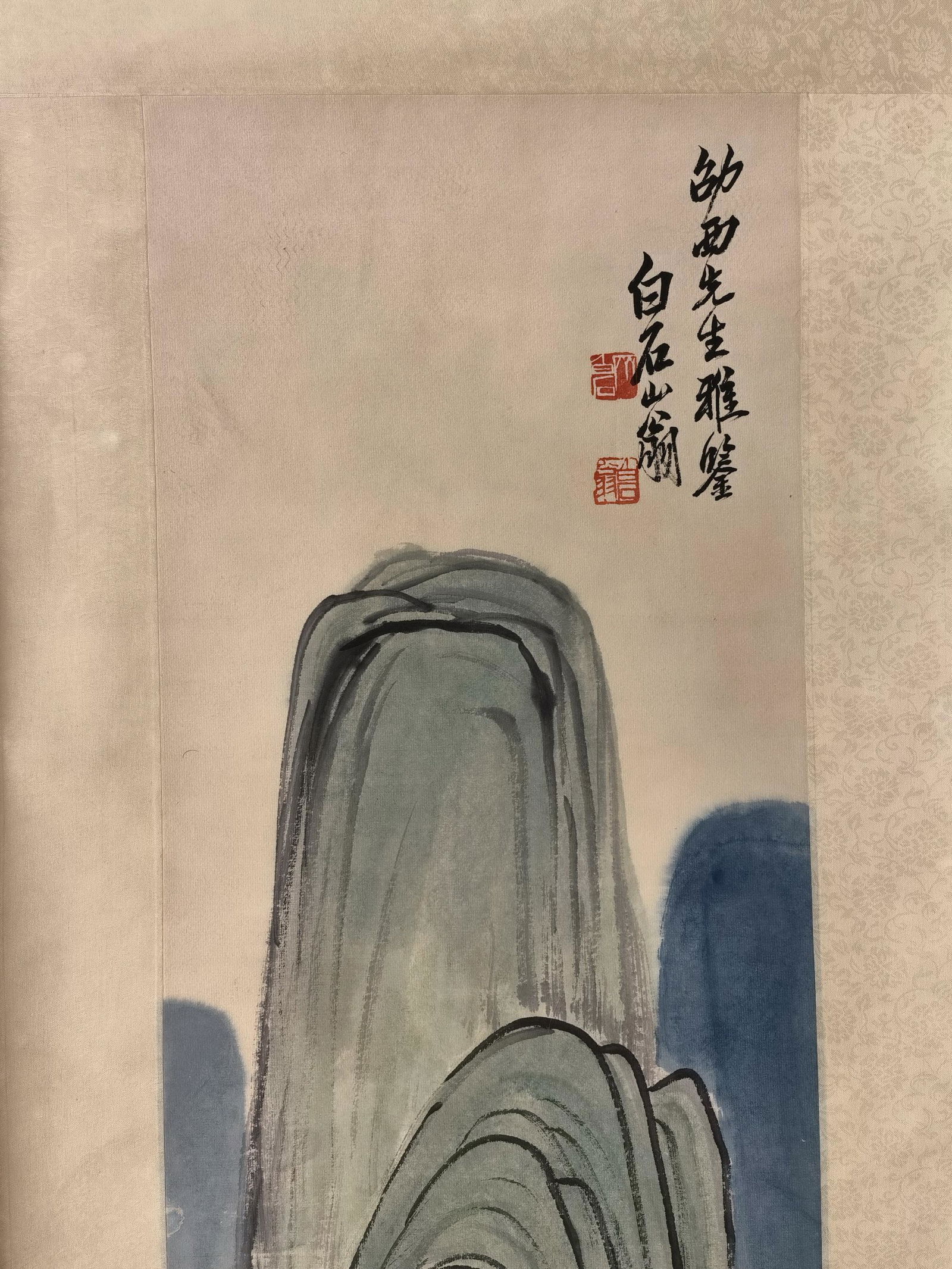 黎錦熙舊藏書畫 - 10