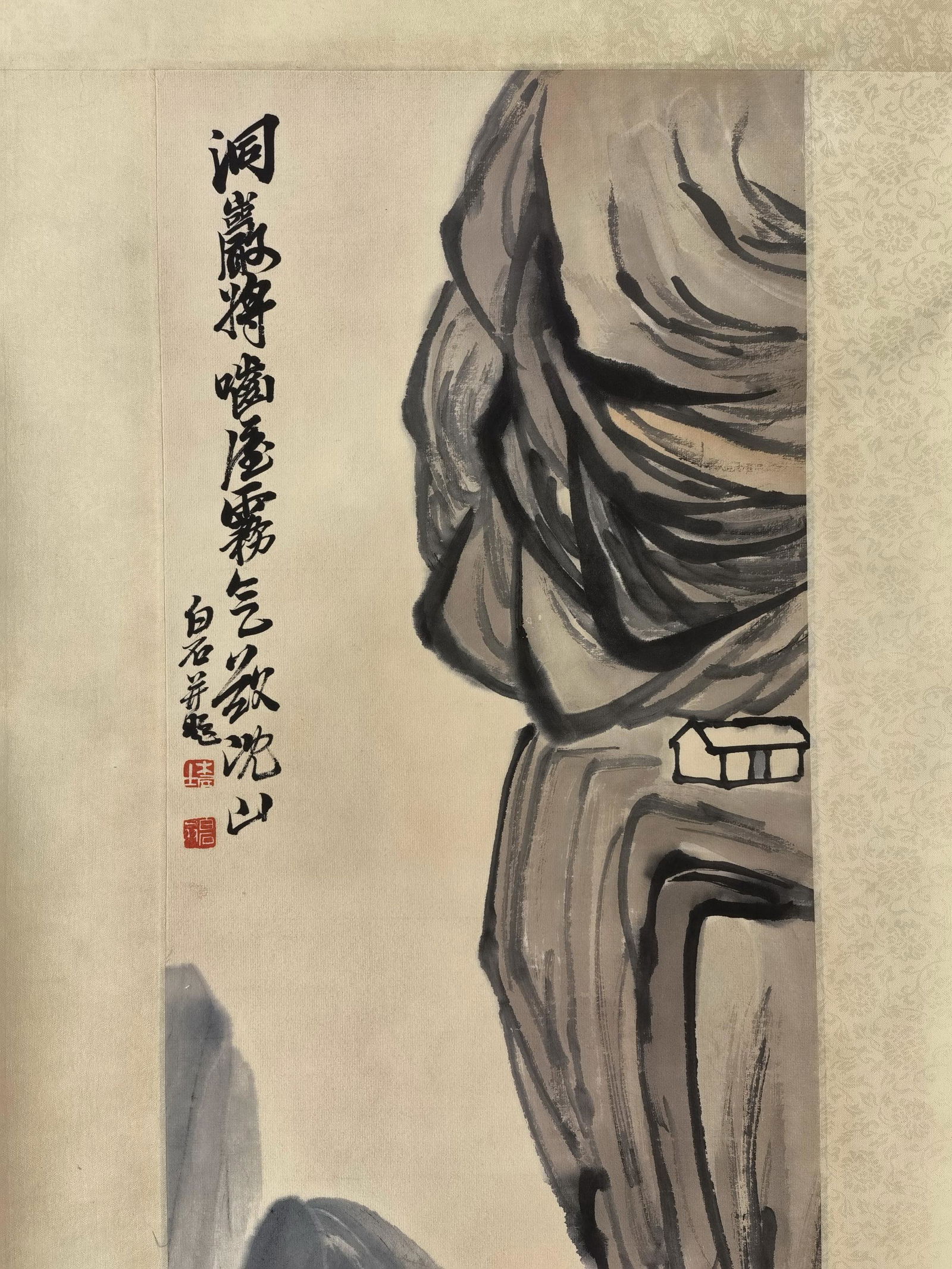 黎錦熙舊藏書畫 - 15