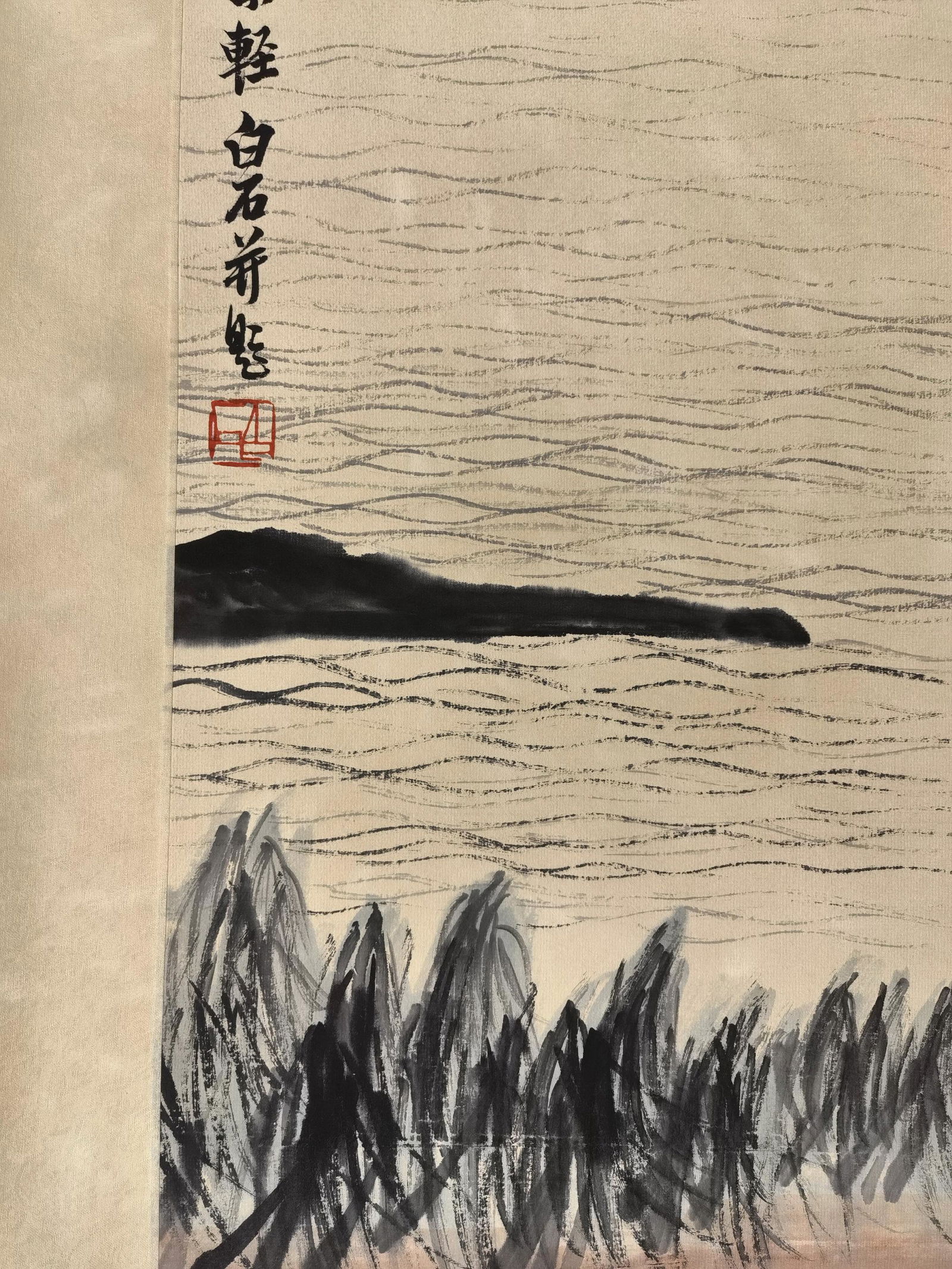 黎錦熙舊藏書畫 - 4