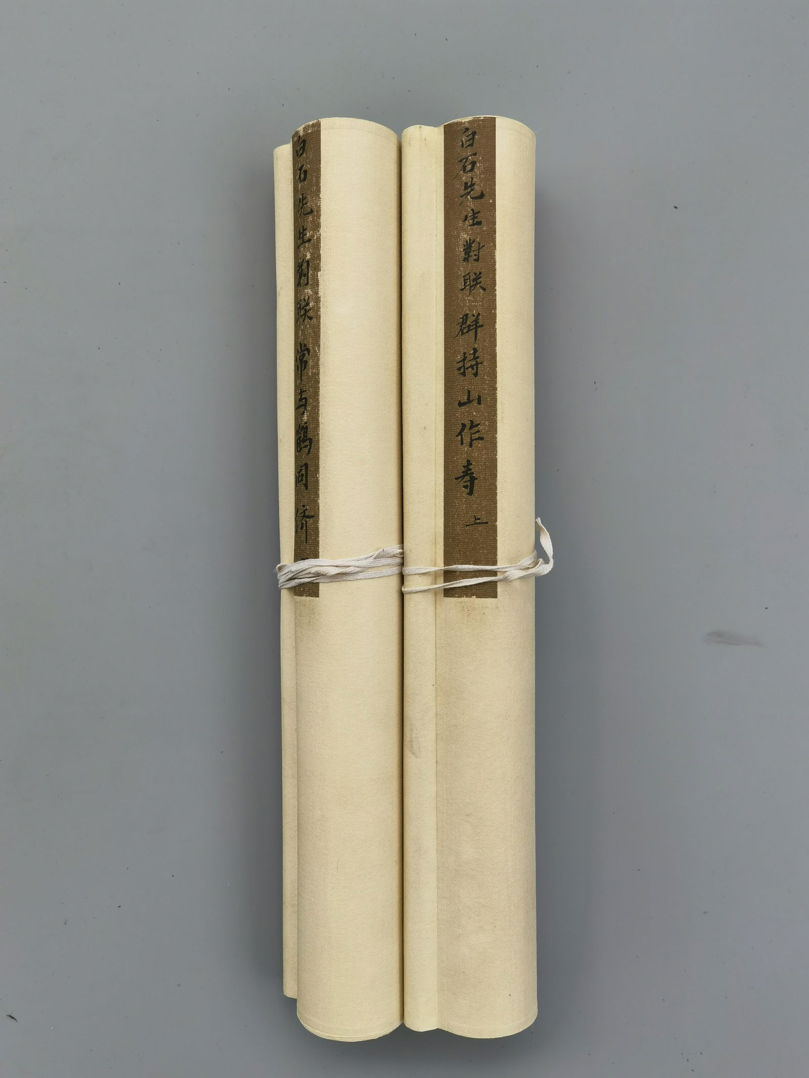 黎錦熙舊藏書畫 - 6