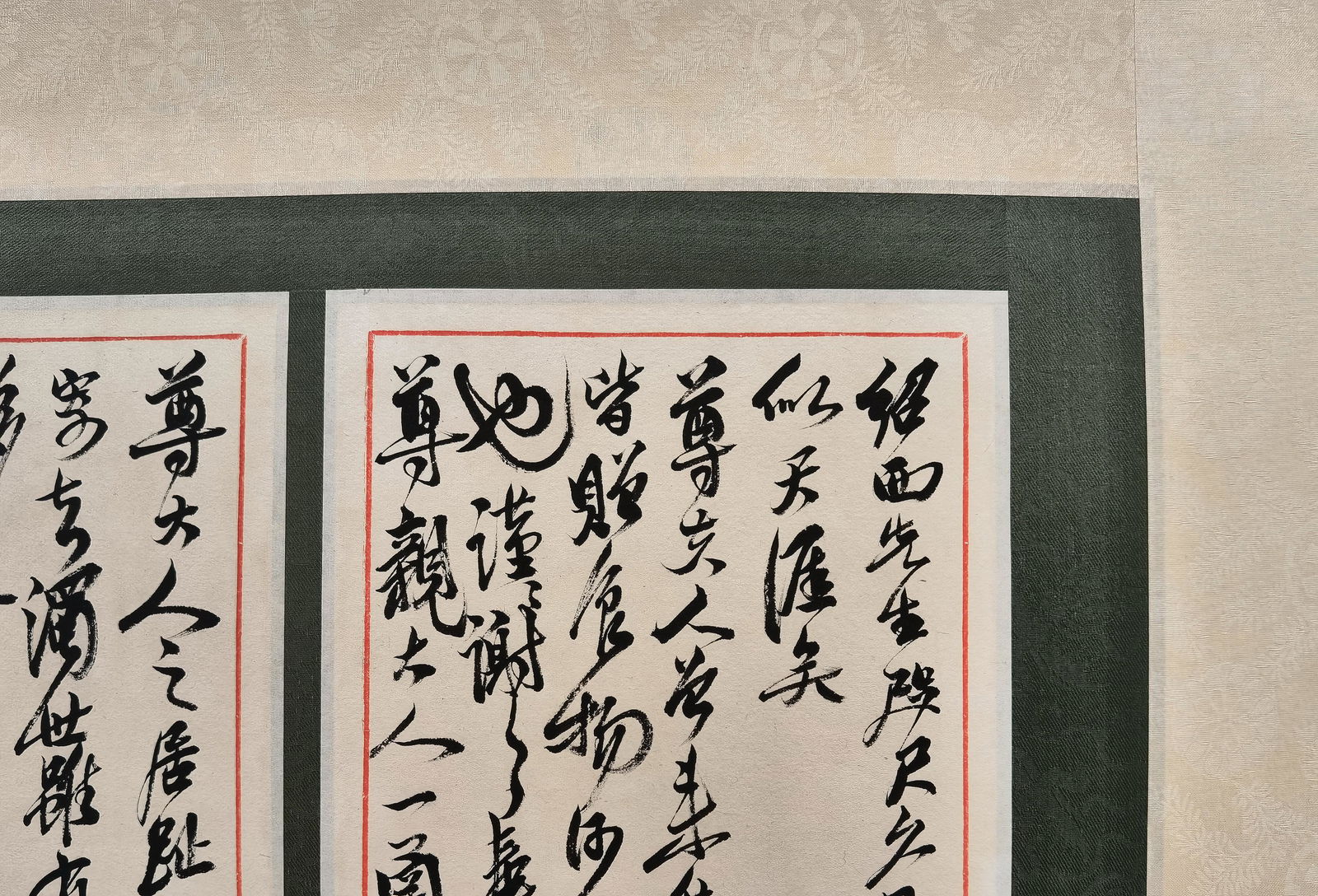 黎錦熙舊藏書畫 - 2