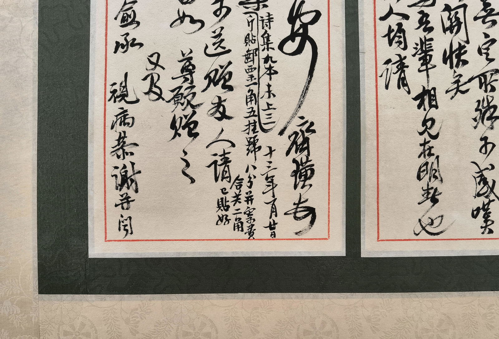 黎錦熙舊藏書畫 - 4