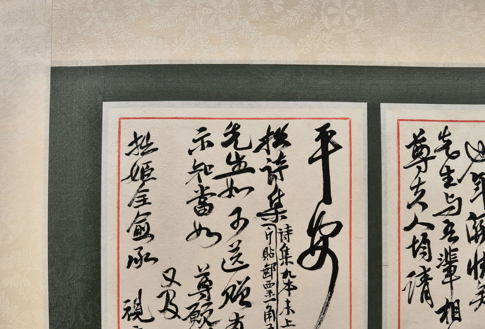 黎錦熙舊藏書畫 - 5