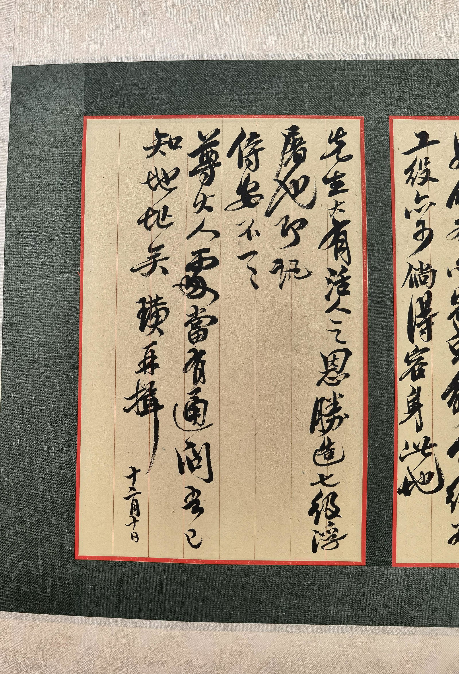 黎錦熙舊藏書畫 - 4