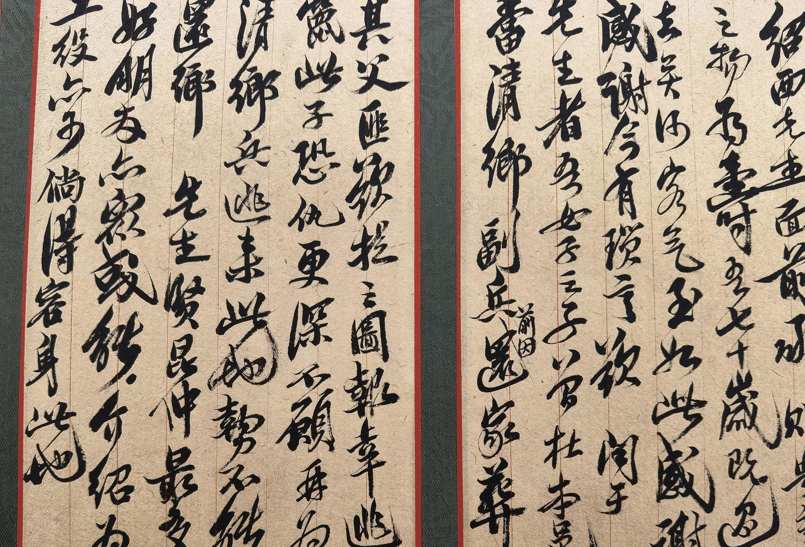 黎錦熙舊藏書畫 - 5