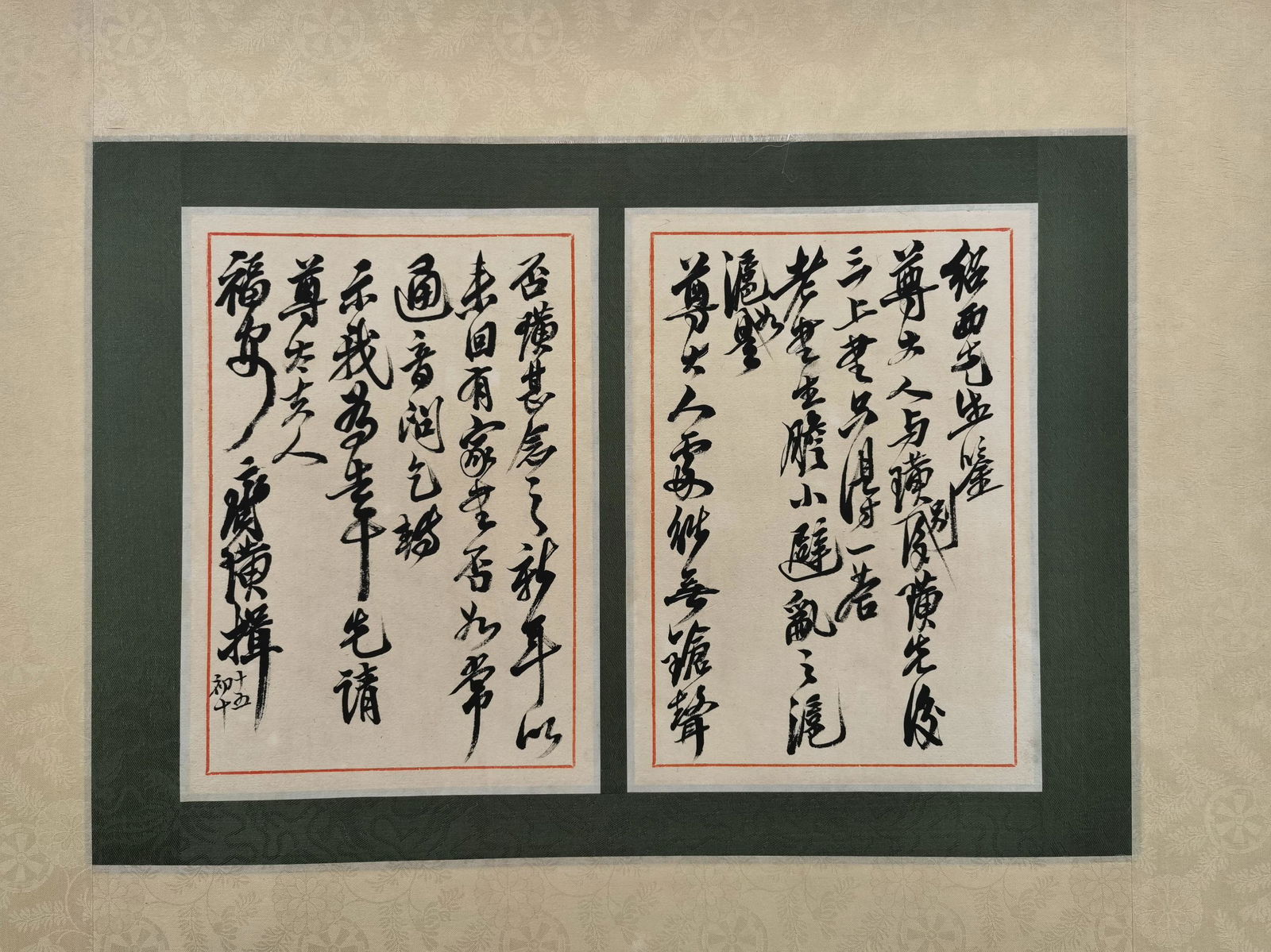 黎錦熙舊藏書畫