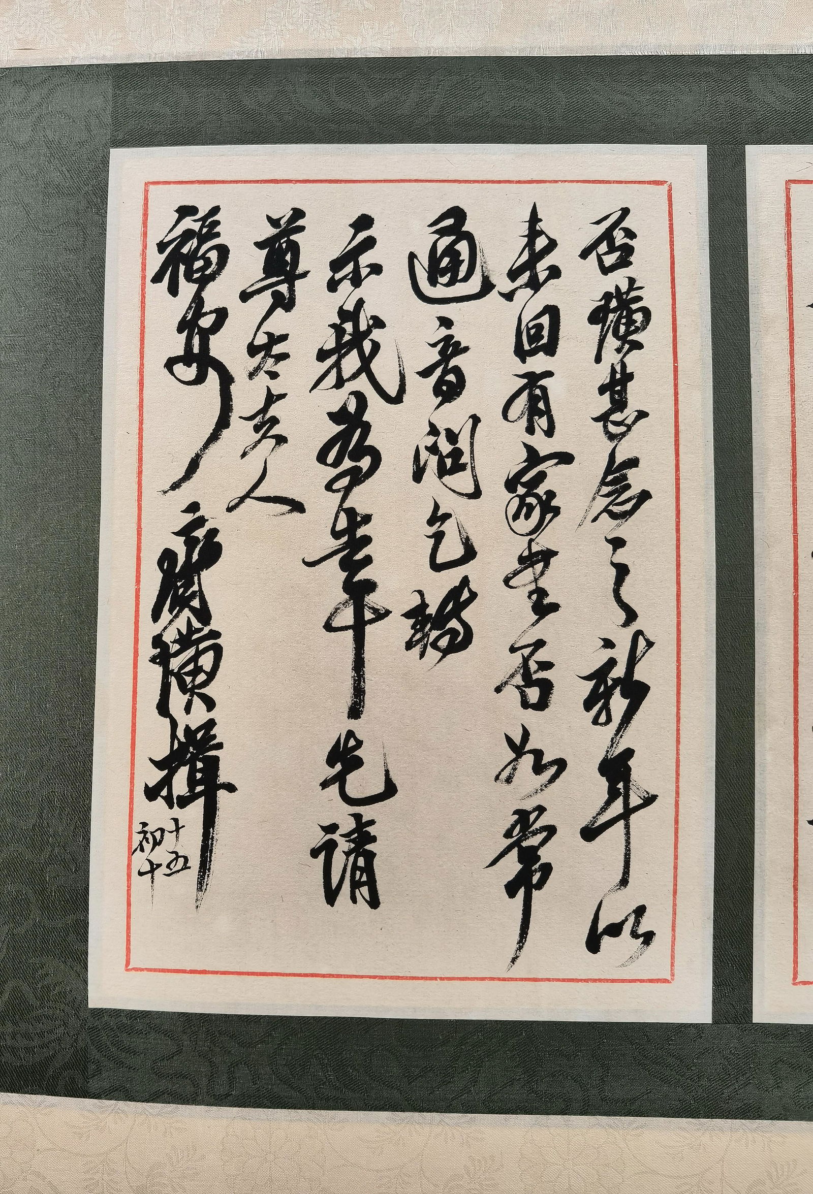 黎錦熙舊藏書畫 - 3