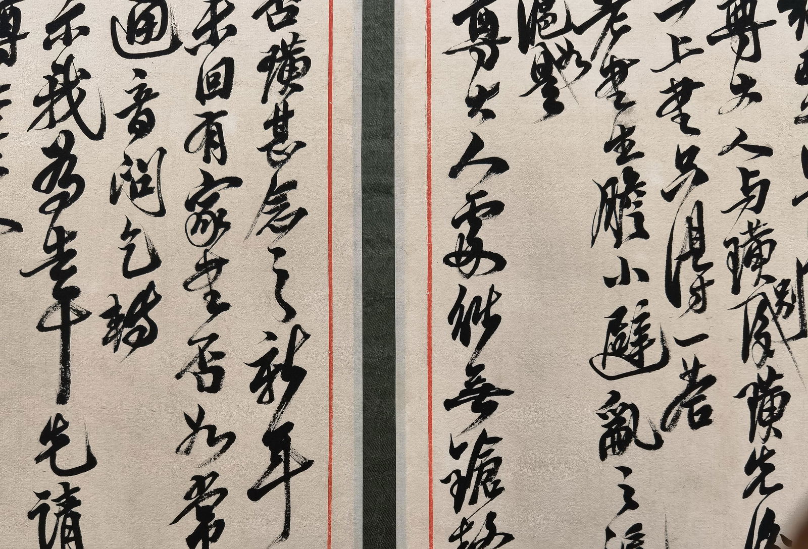 黎錦熙舊藏書畫 - 4