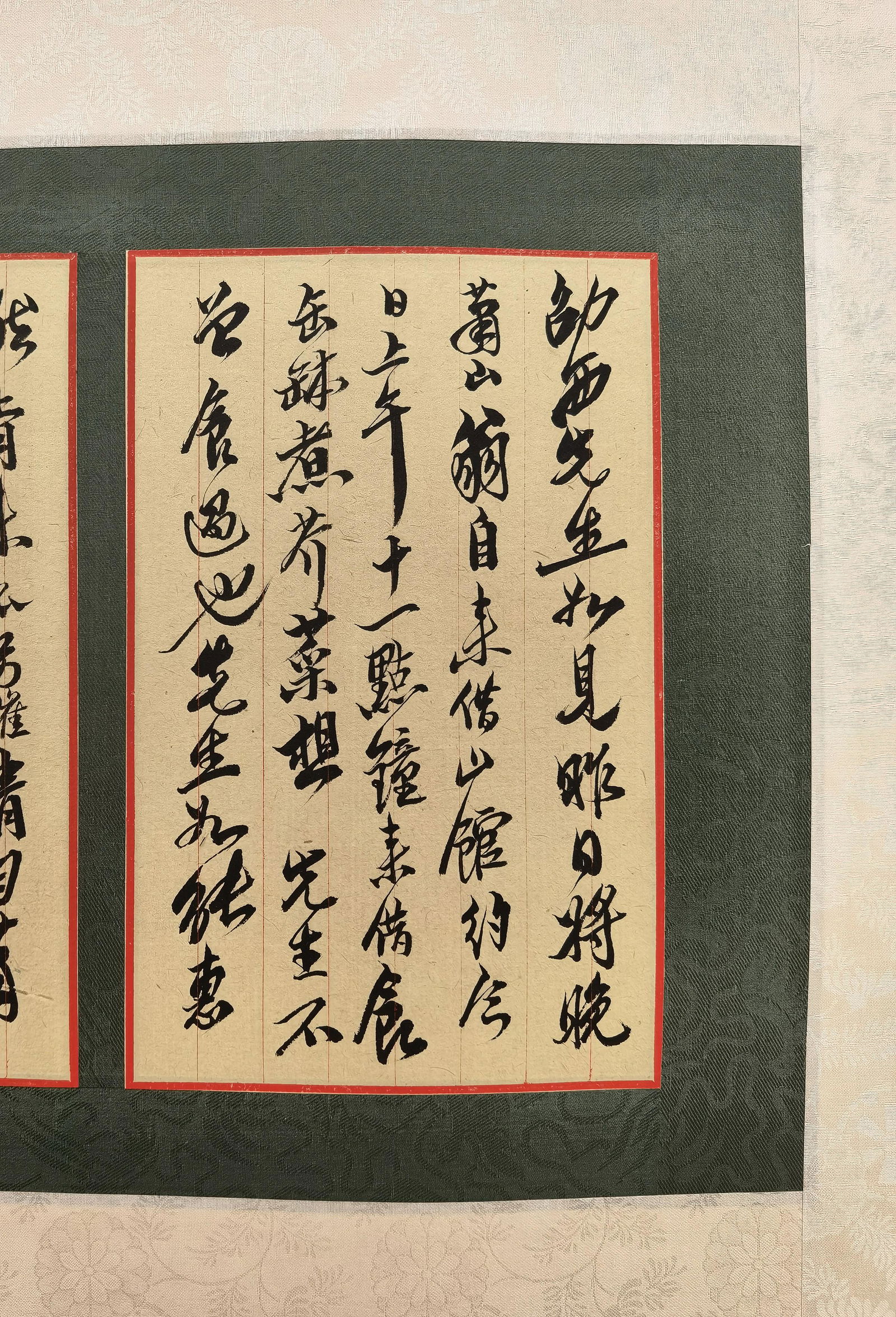 黎錦熙舊藏書畫 - 2