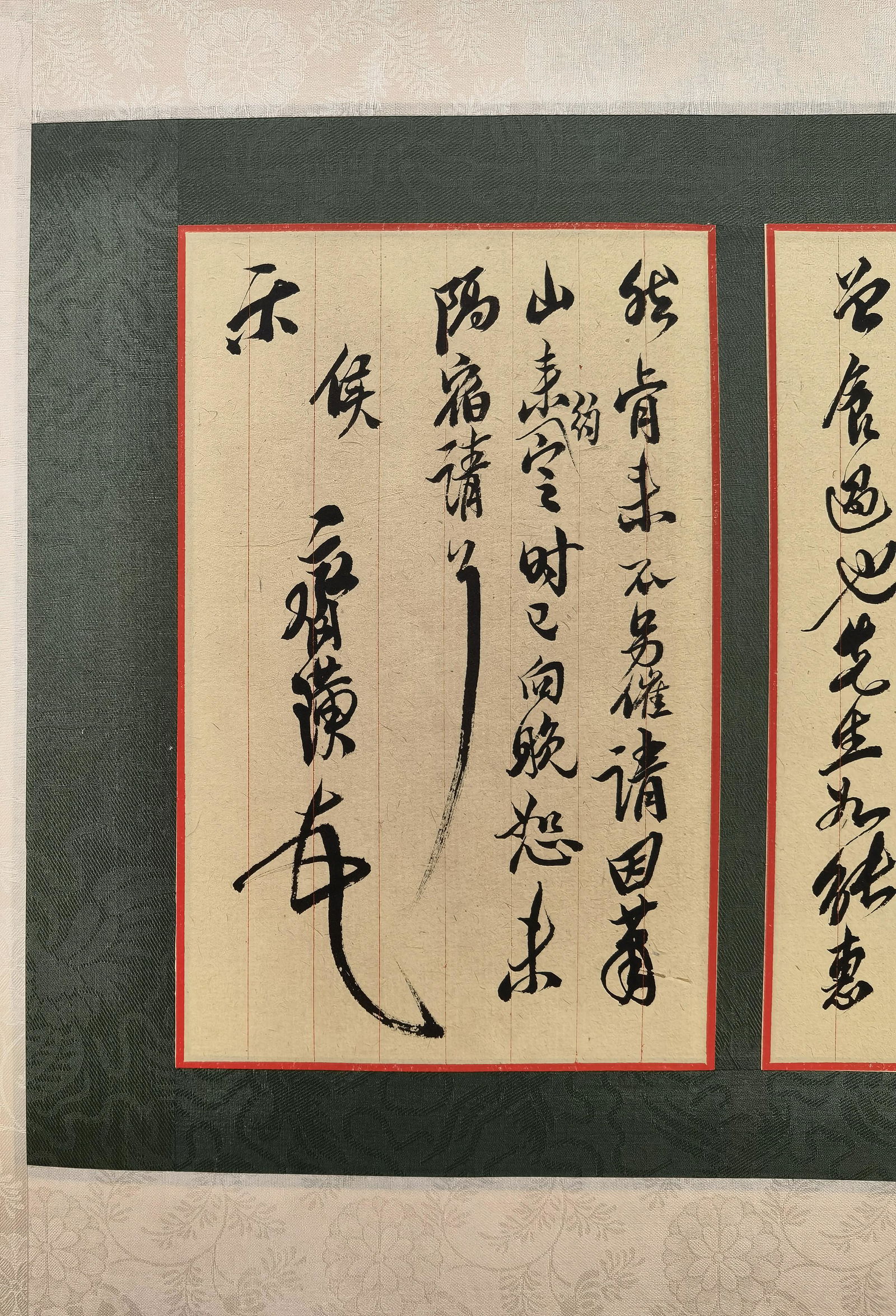 黎錦熙舊藏書畫 - 3