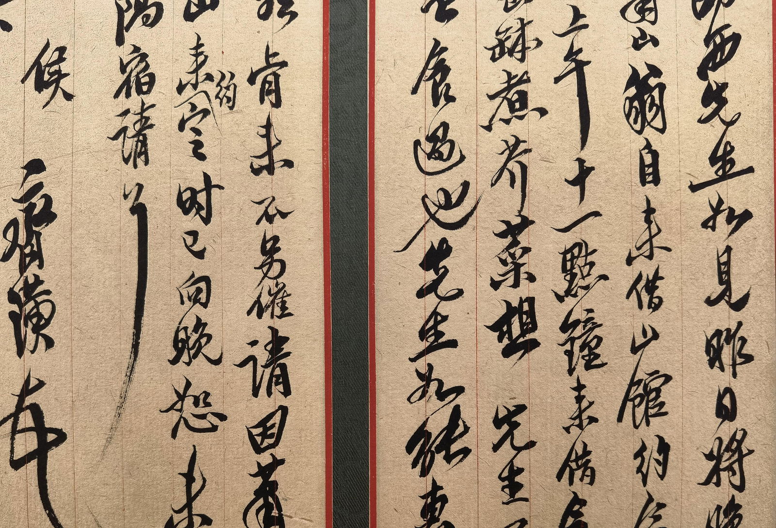 黎錦熙舊藏書畫 - 4