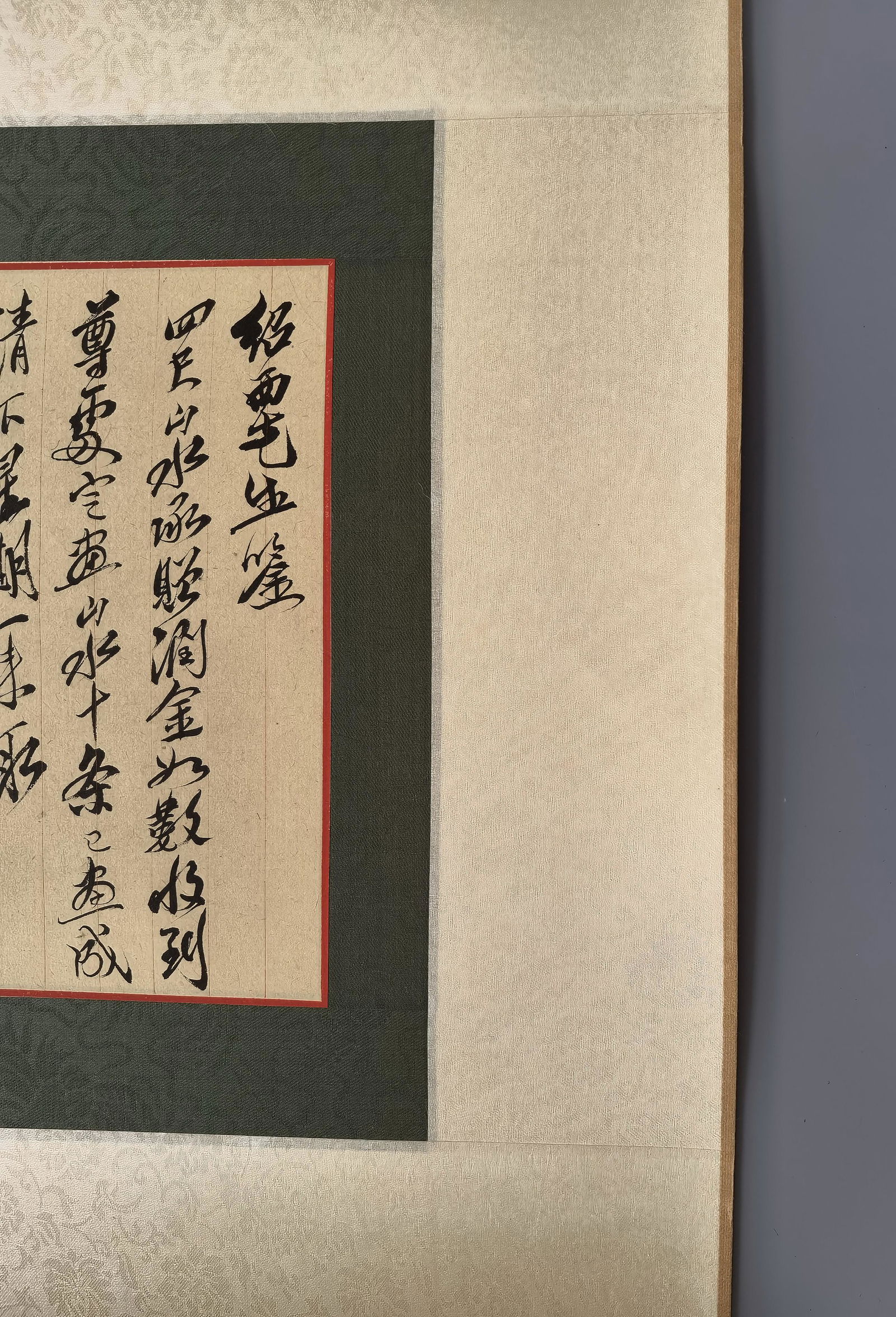 黎錦熙舊藏書畫 - 5