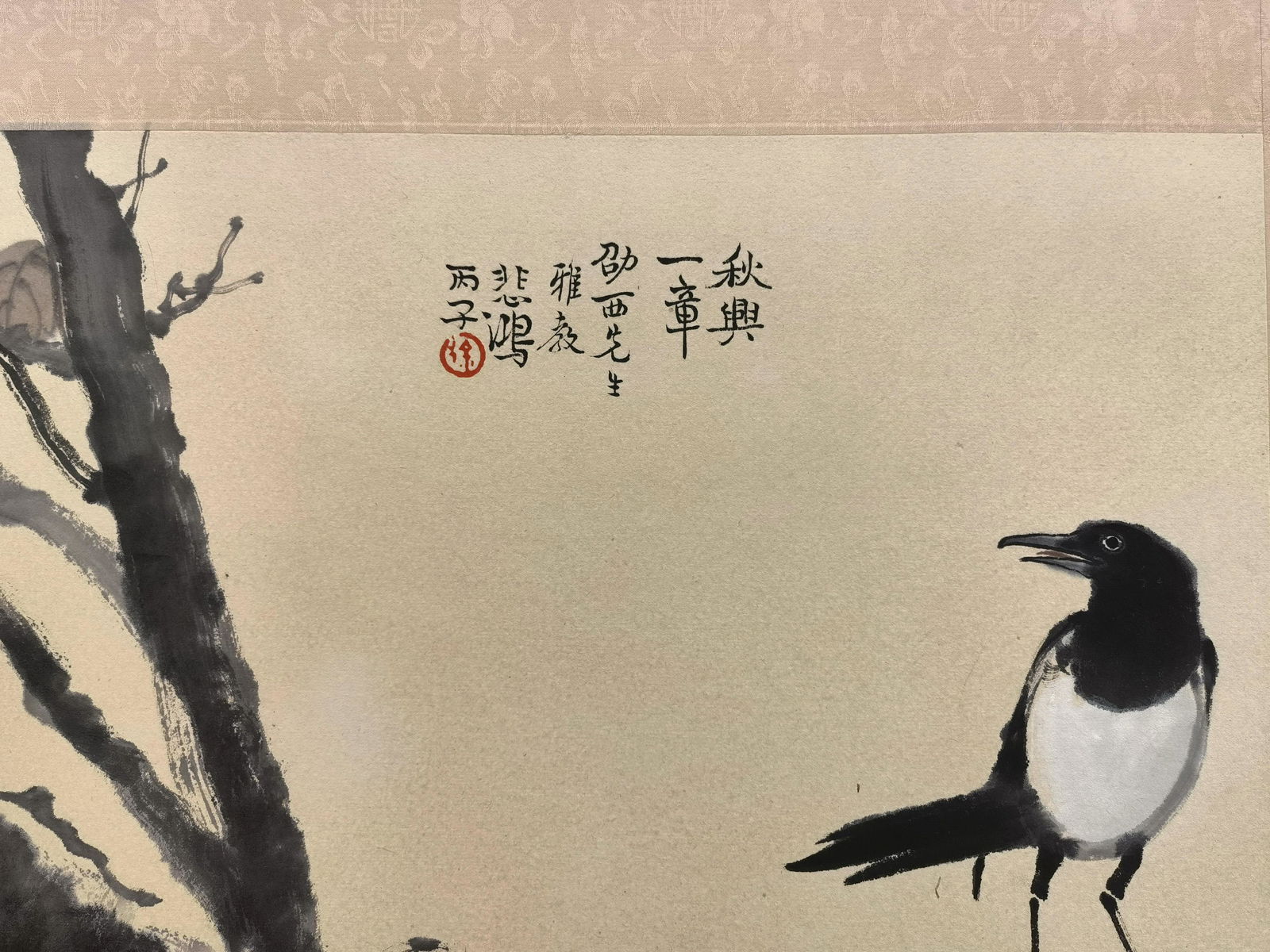 黎錦熙舊藏書畫 - 2