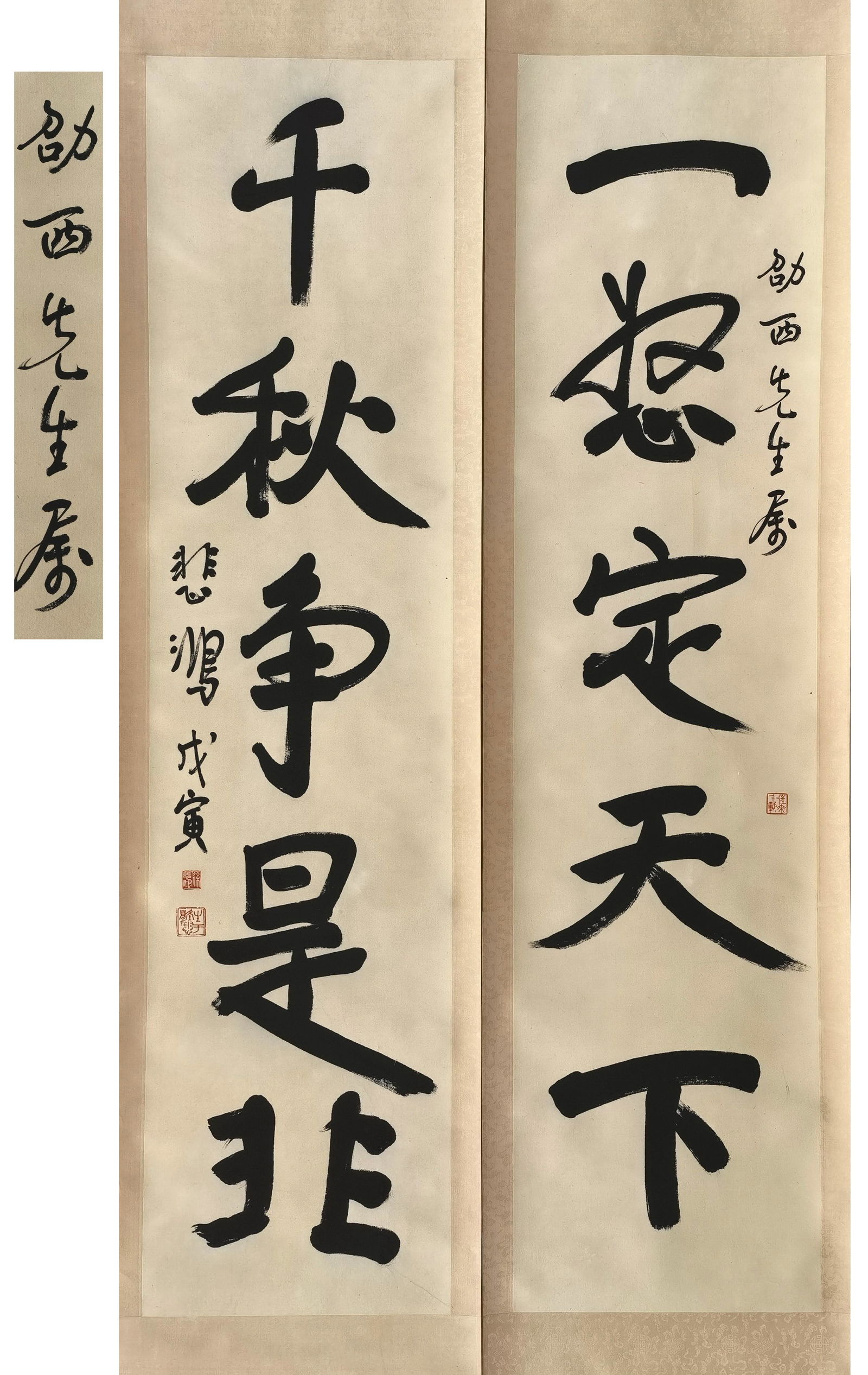 黎錦熙舊藏書畫