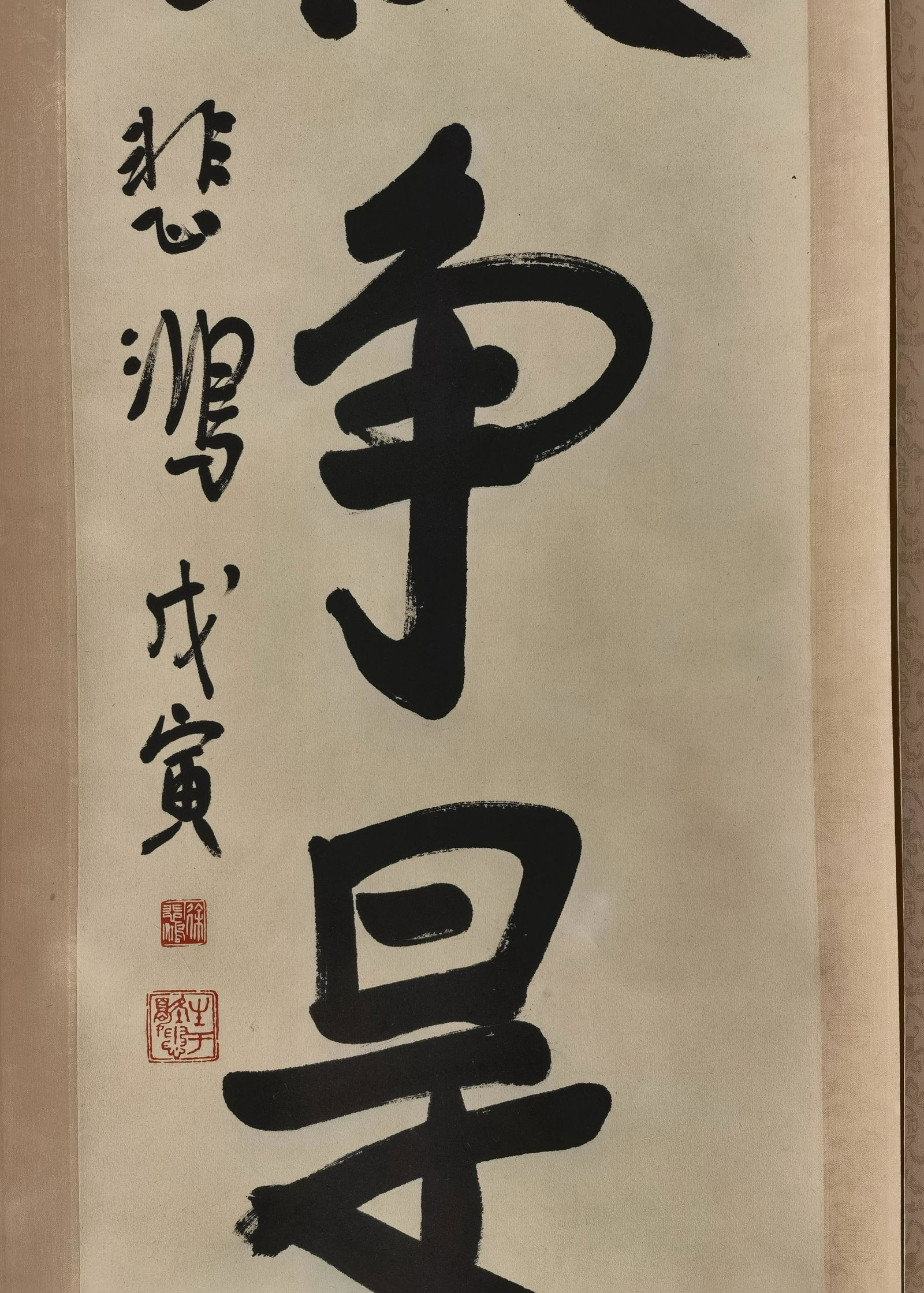 黎錦熙舊藏書畫 - 4